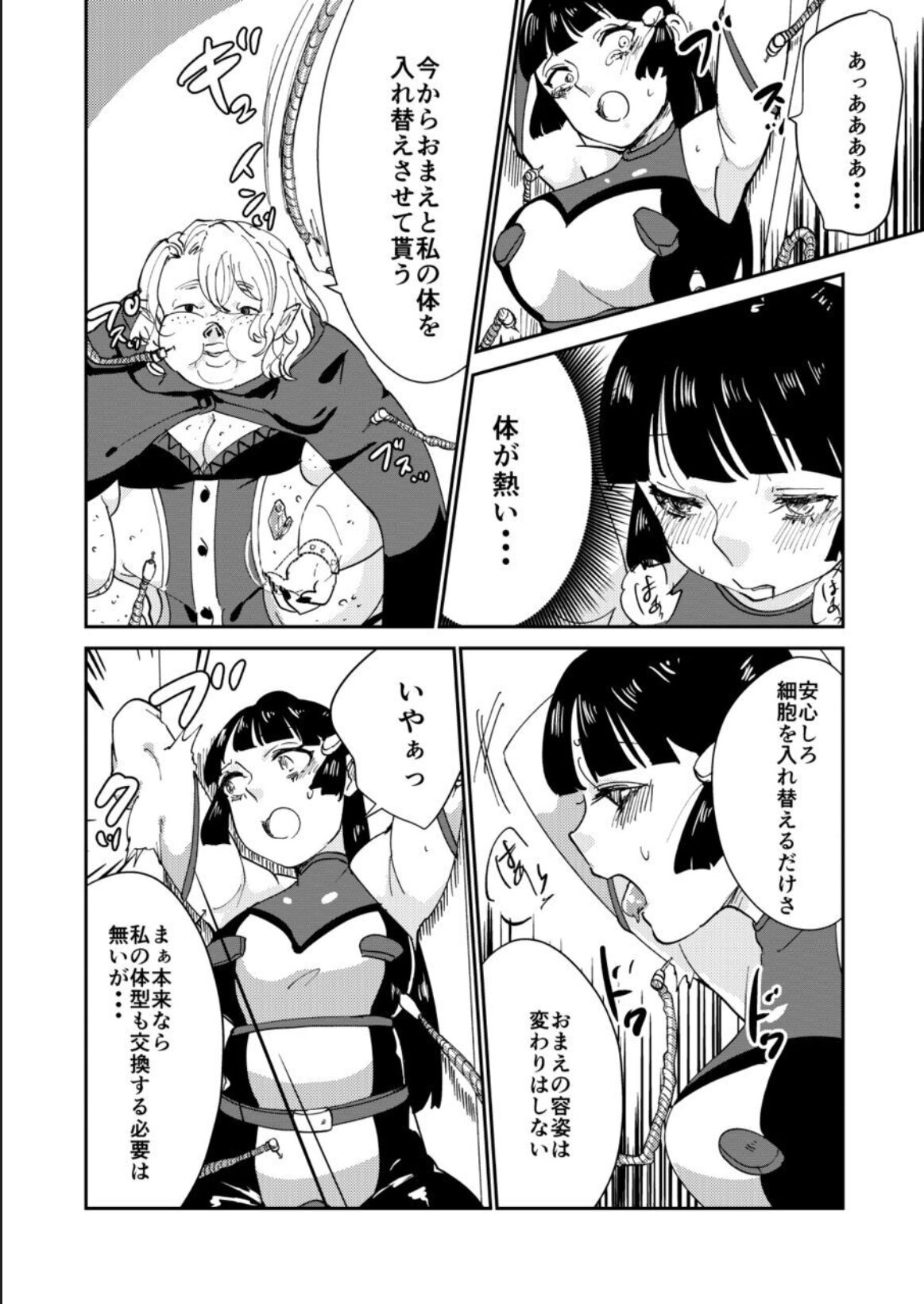 Haibokusha ni wa Omoi Batsu o! - Page 12