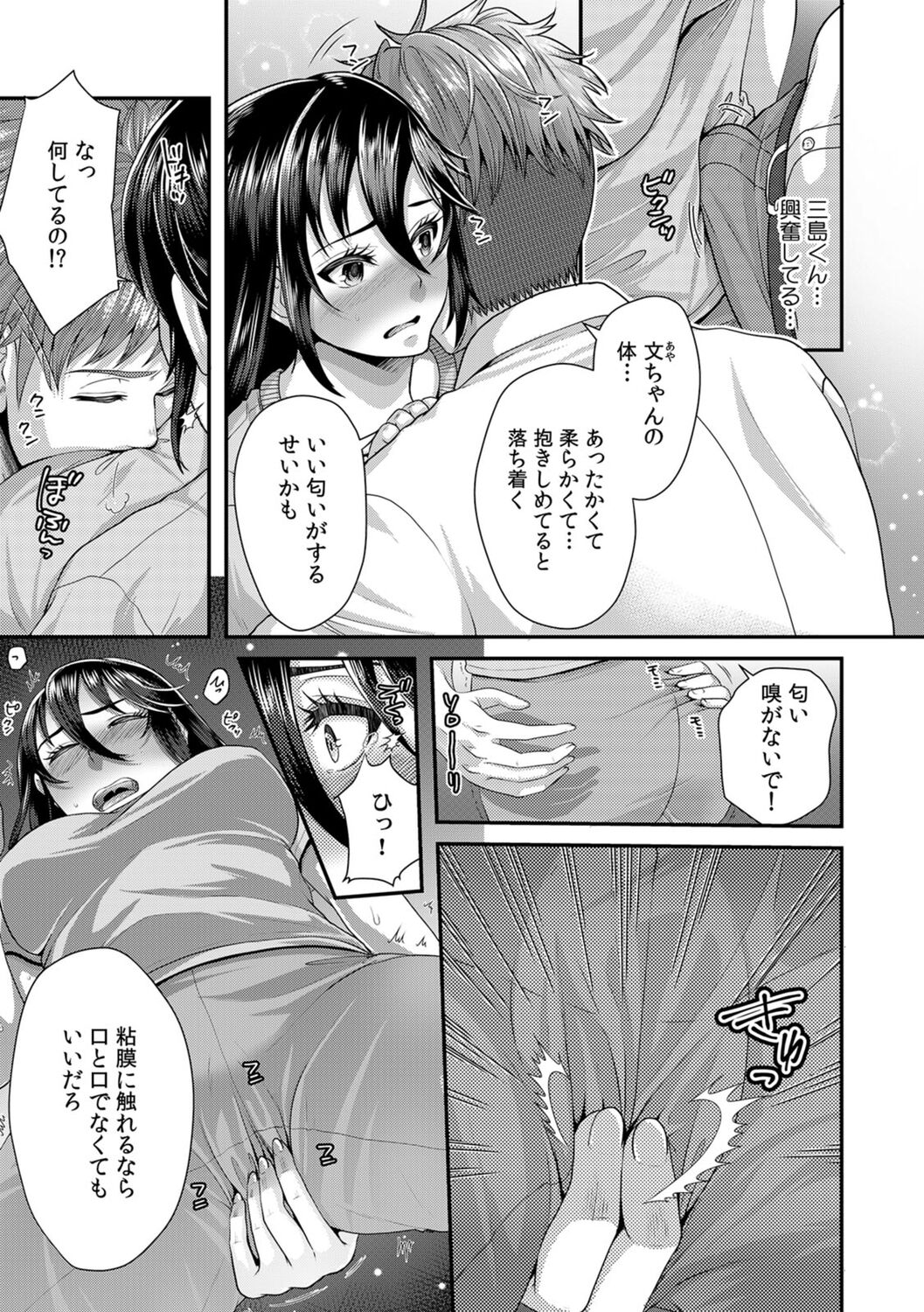 「先生、もっと喘がせてやるよ?」校内で生徒に脅され強制ナマSEX【R-18合本版】 - Page 163