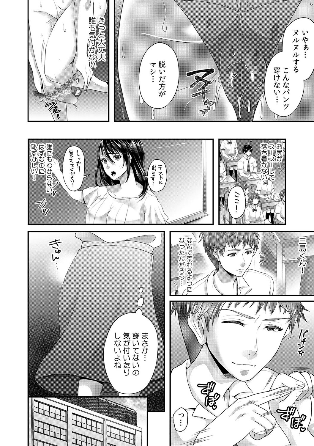 「先生、もっと喘がせてやるよ?」校内で生徒に脅され強制ナマSEX【R-18合本版】 - Page 42