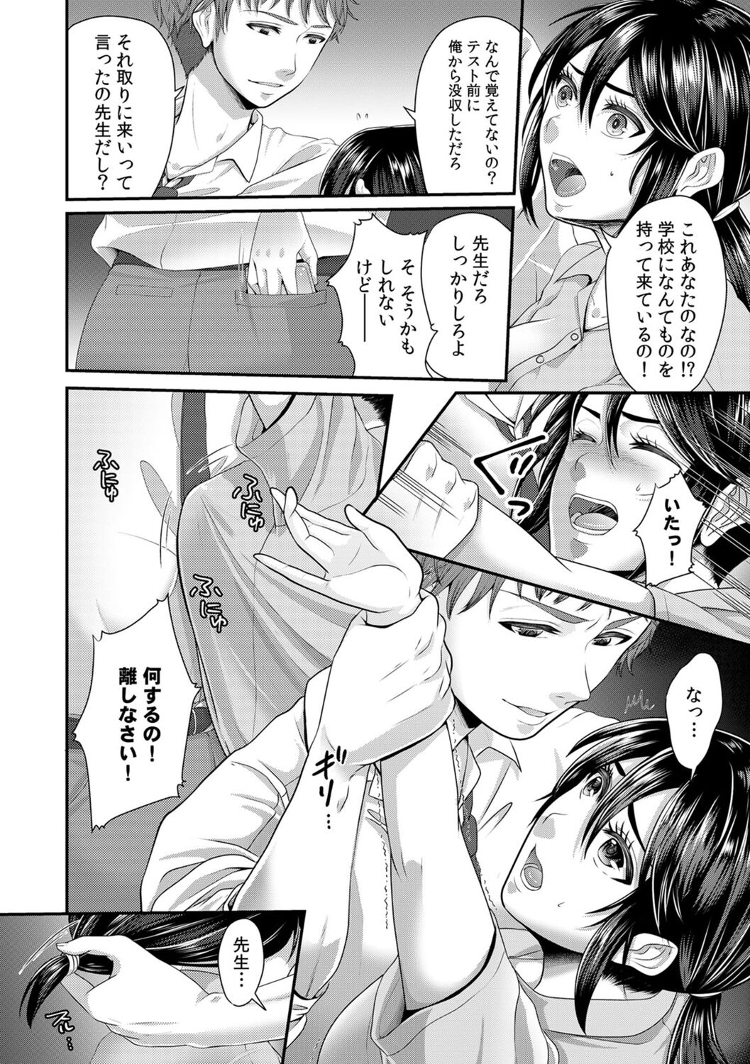 Preview page 8