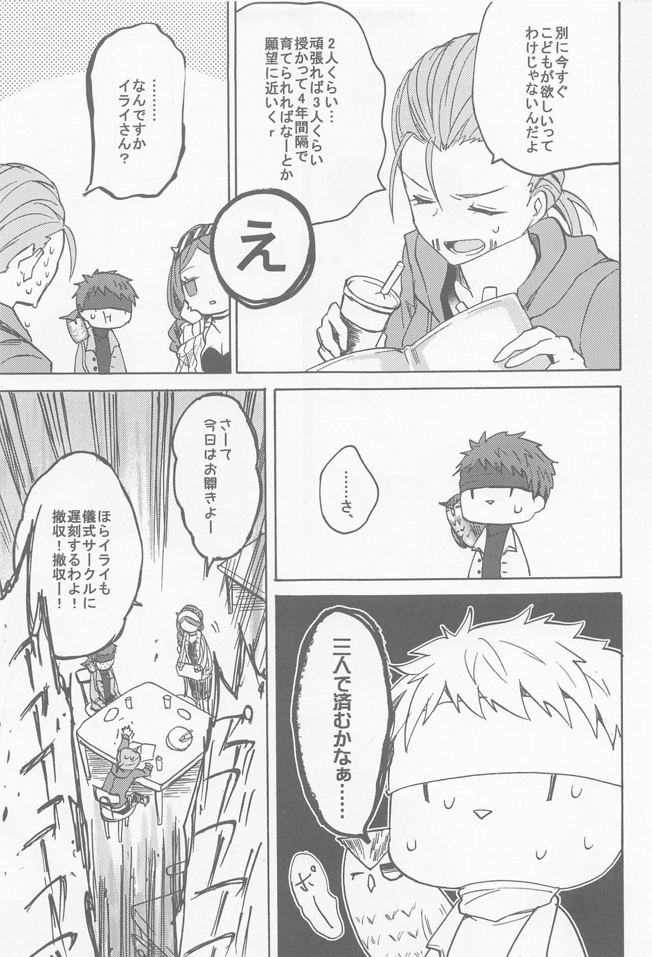 Preview page 6