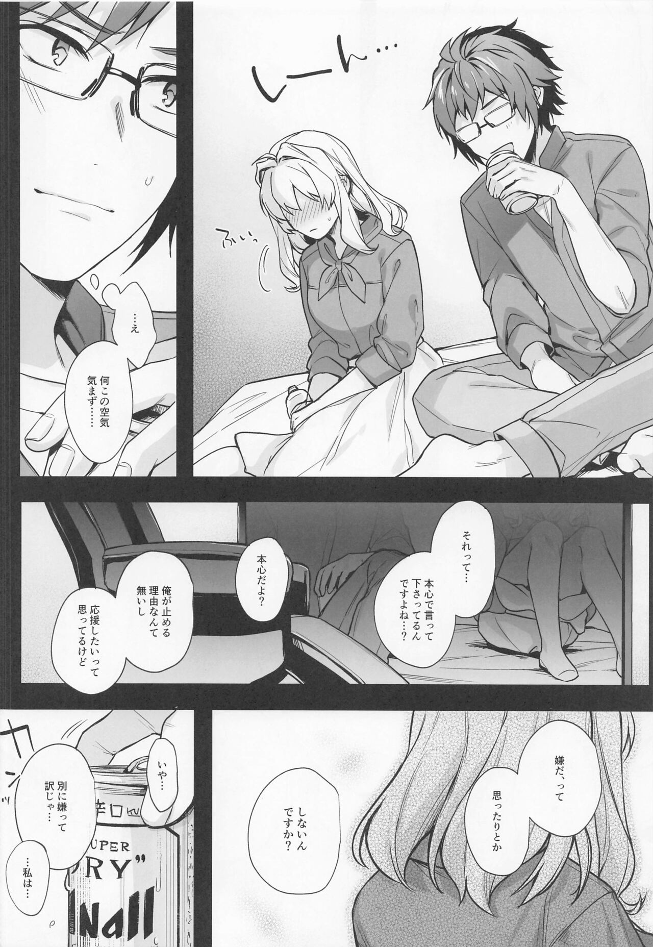 Tatoe Boku-tachi ga Machigatteite mo - Page 27