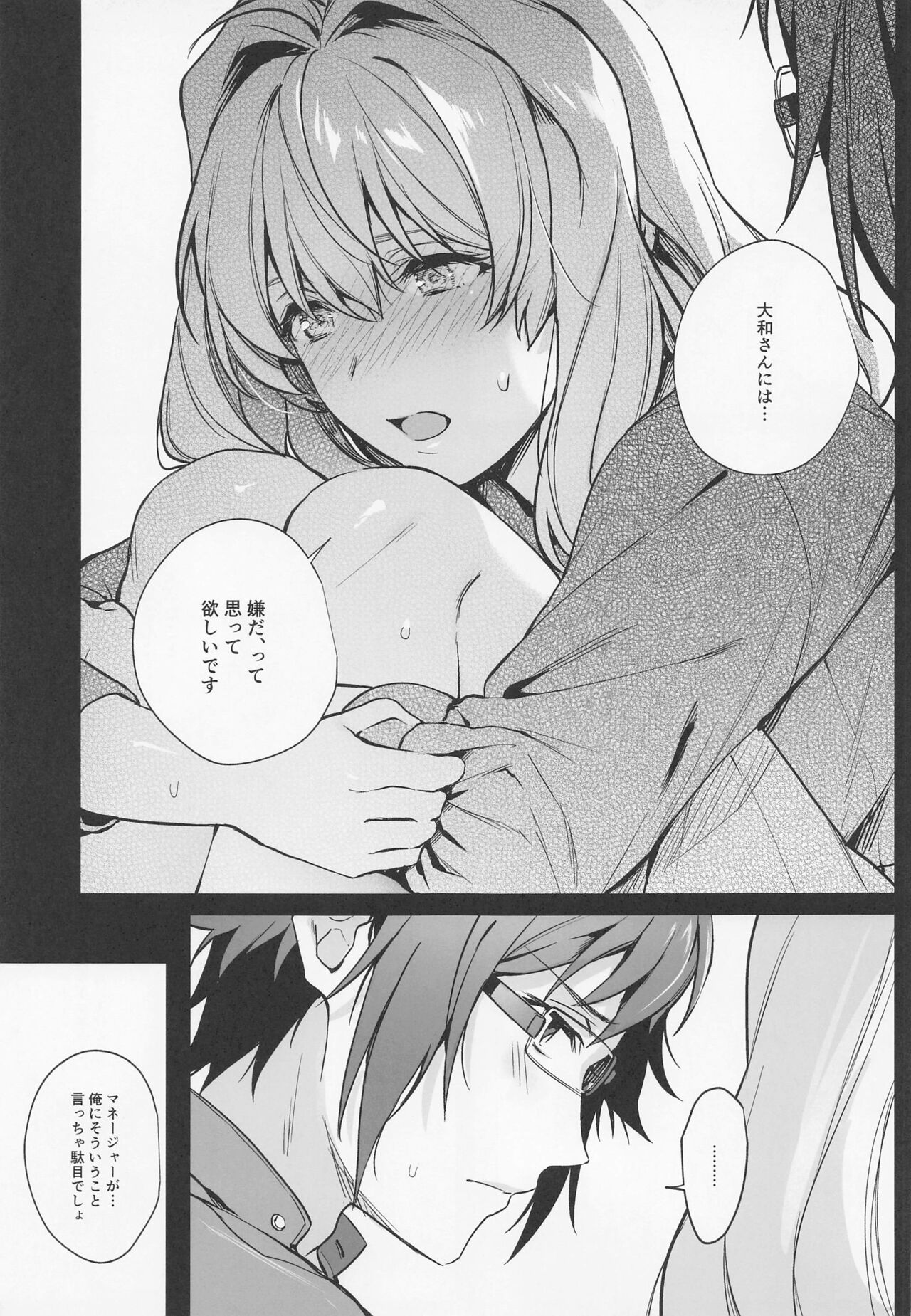Tatoe Boku-tachi ga Machigatteite mo - Page 28