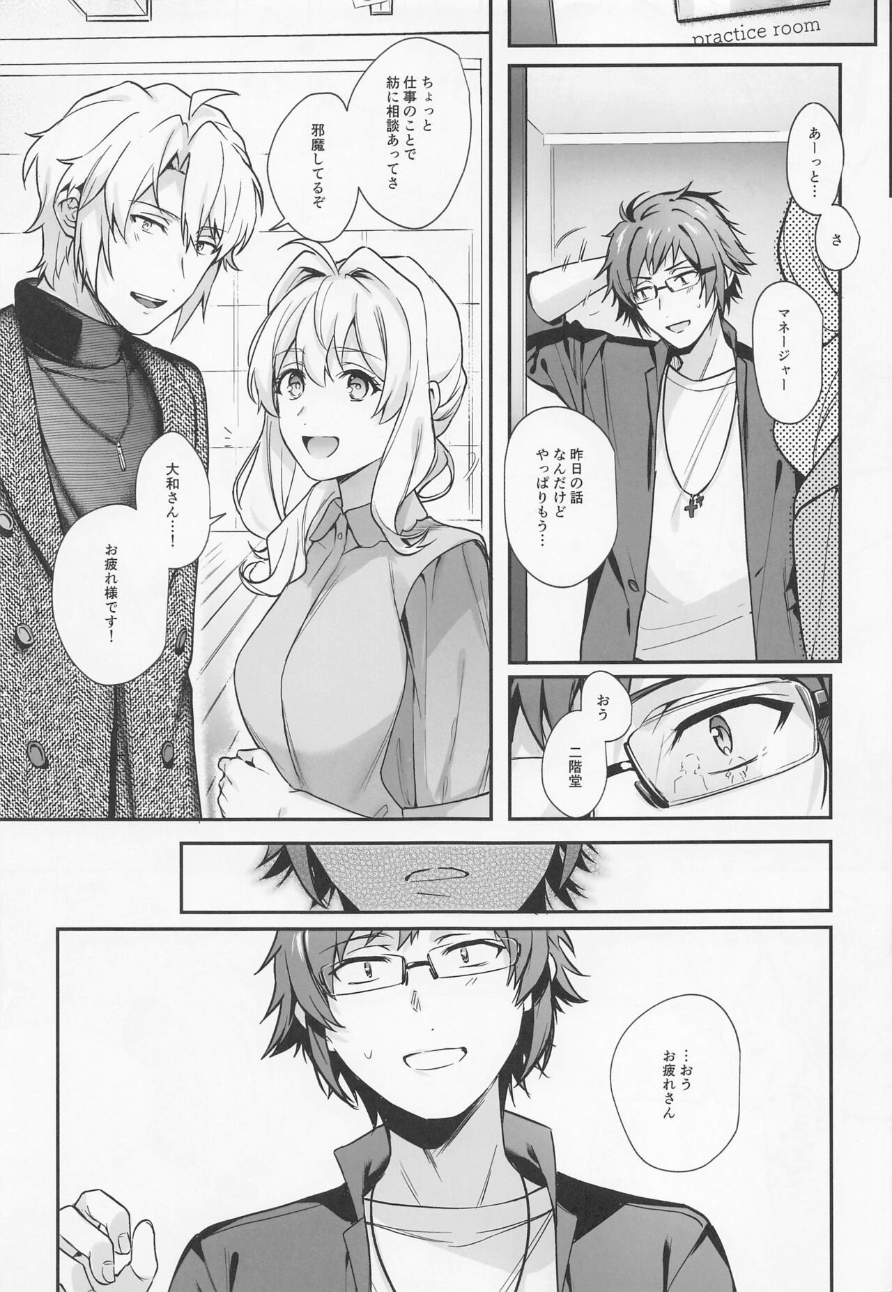 Tatoe Boku-tachi ga Machigatteite mo - Page 32