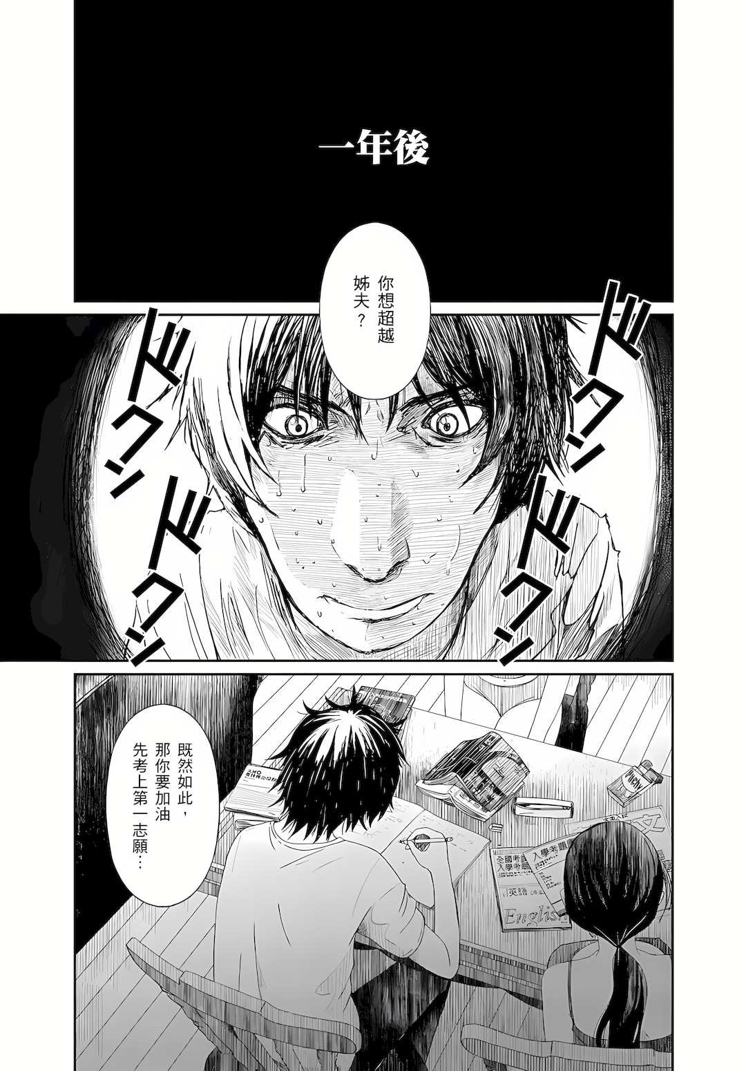 大嫂、小姨子都是我的菜 1-8話 - Page 171