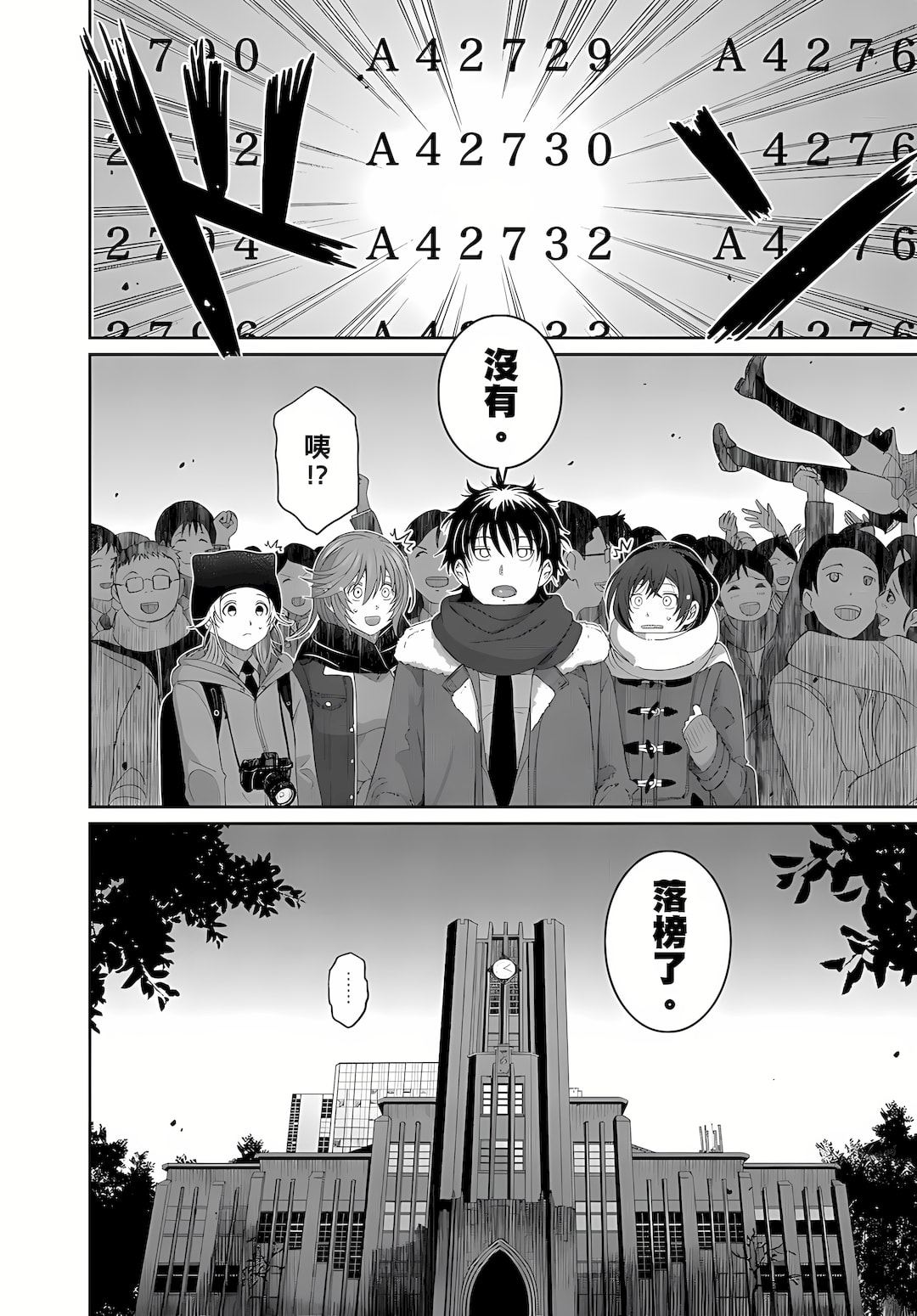 大嫂、小姨子都是我的菜 1-8話 - Page 178