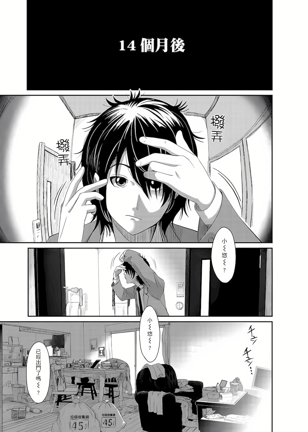 大嫂、小姨子都是我的菜 1-8話 - Page 29