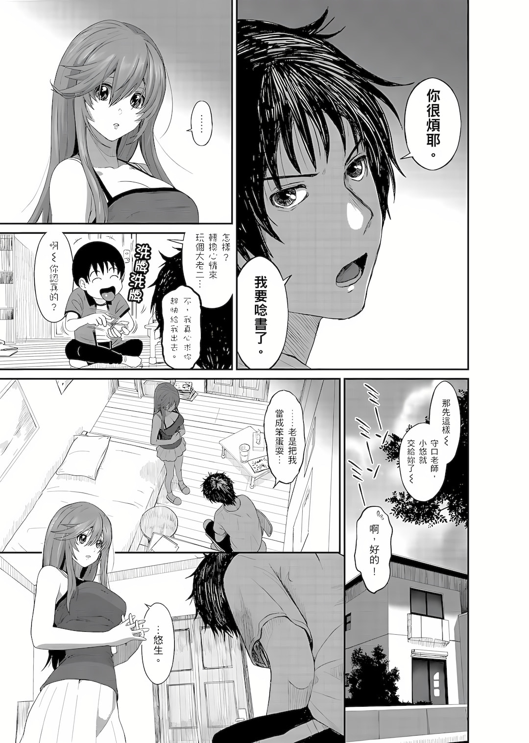 Preview page 8