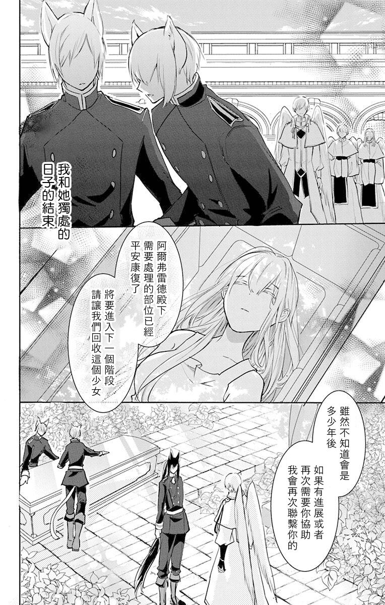 out bride —异族婚姻— 05-09 - Page 100