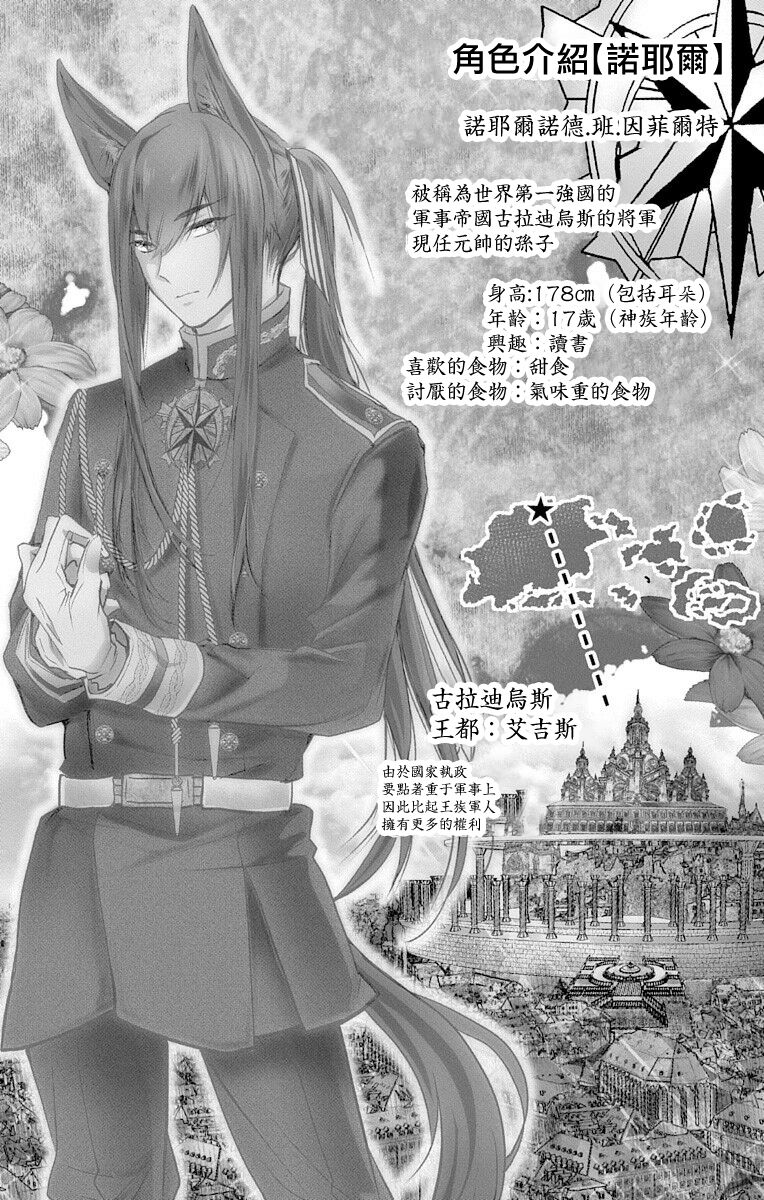 out bride —异族婚姻— 05-09 - Page 67