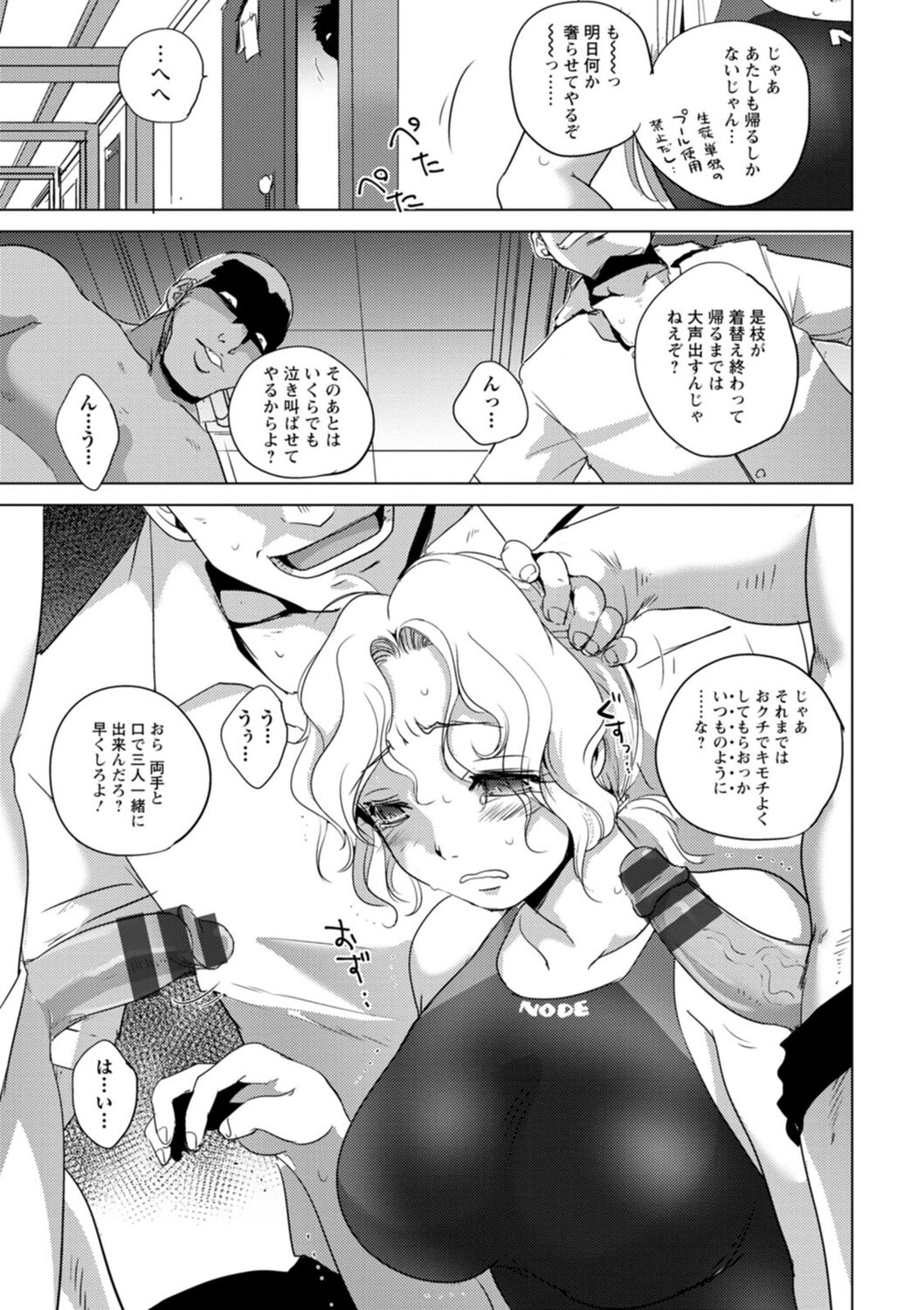 Rinjoku Juurin - Page 113