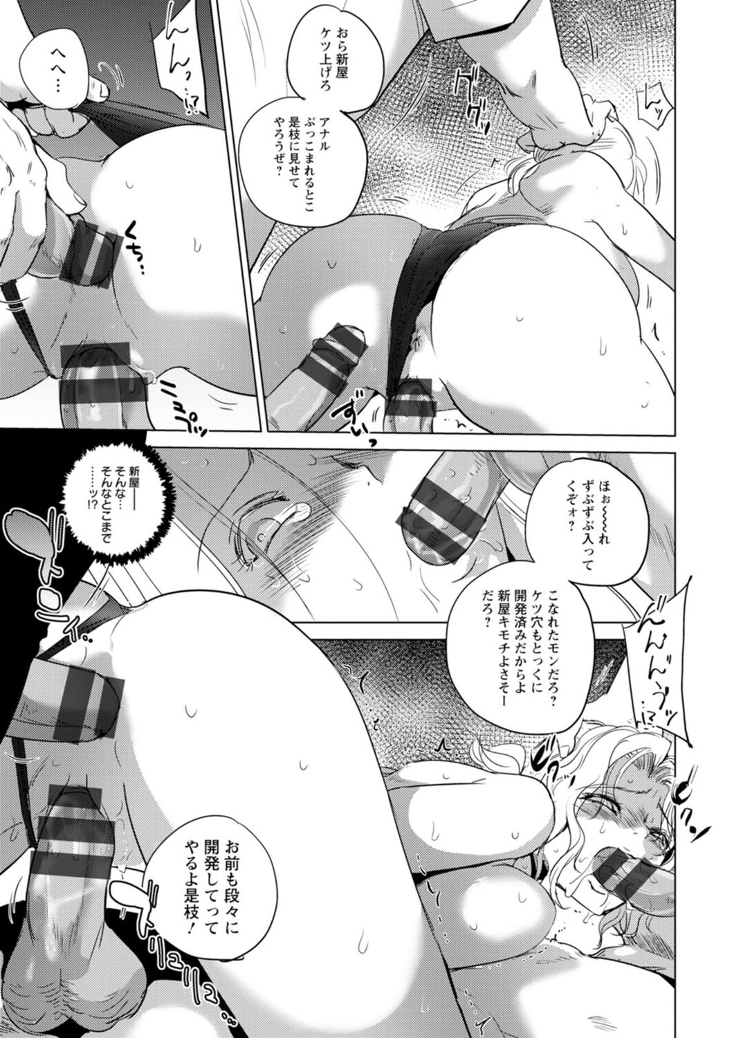 Rinjoku Juurin - Page 131