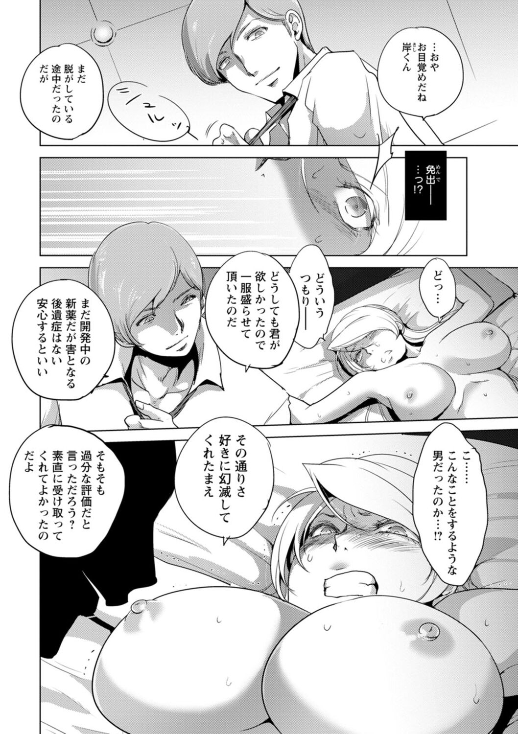Rinjoku Juurin - Page 94