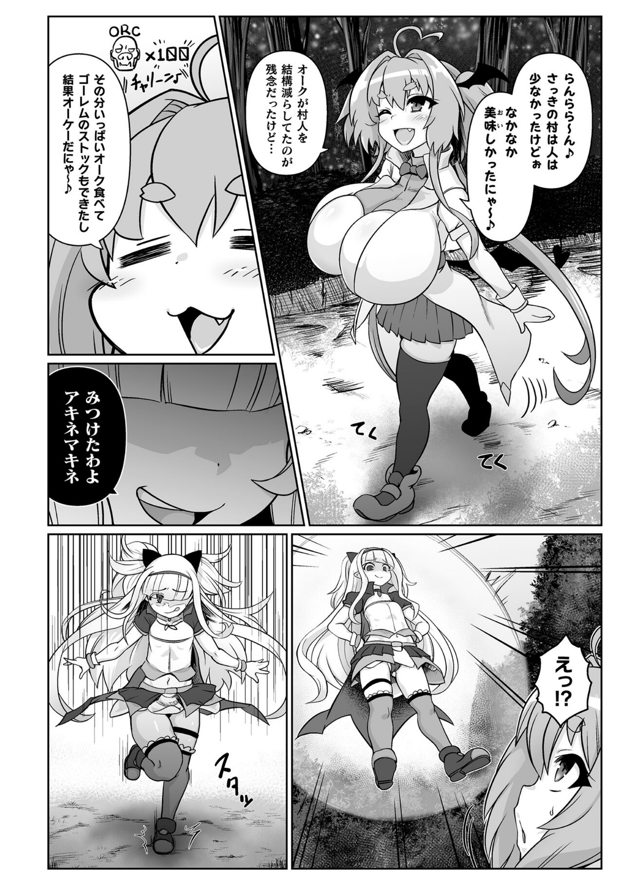 Saikyou Sakusei Densetsu Akine Makine Ch. 2 - Page 20