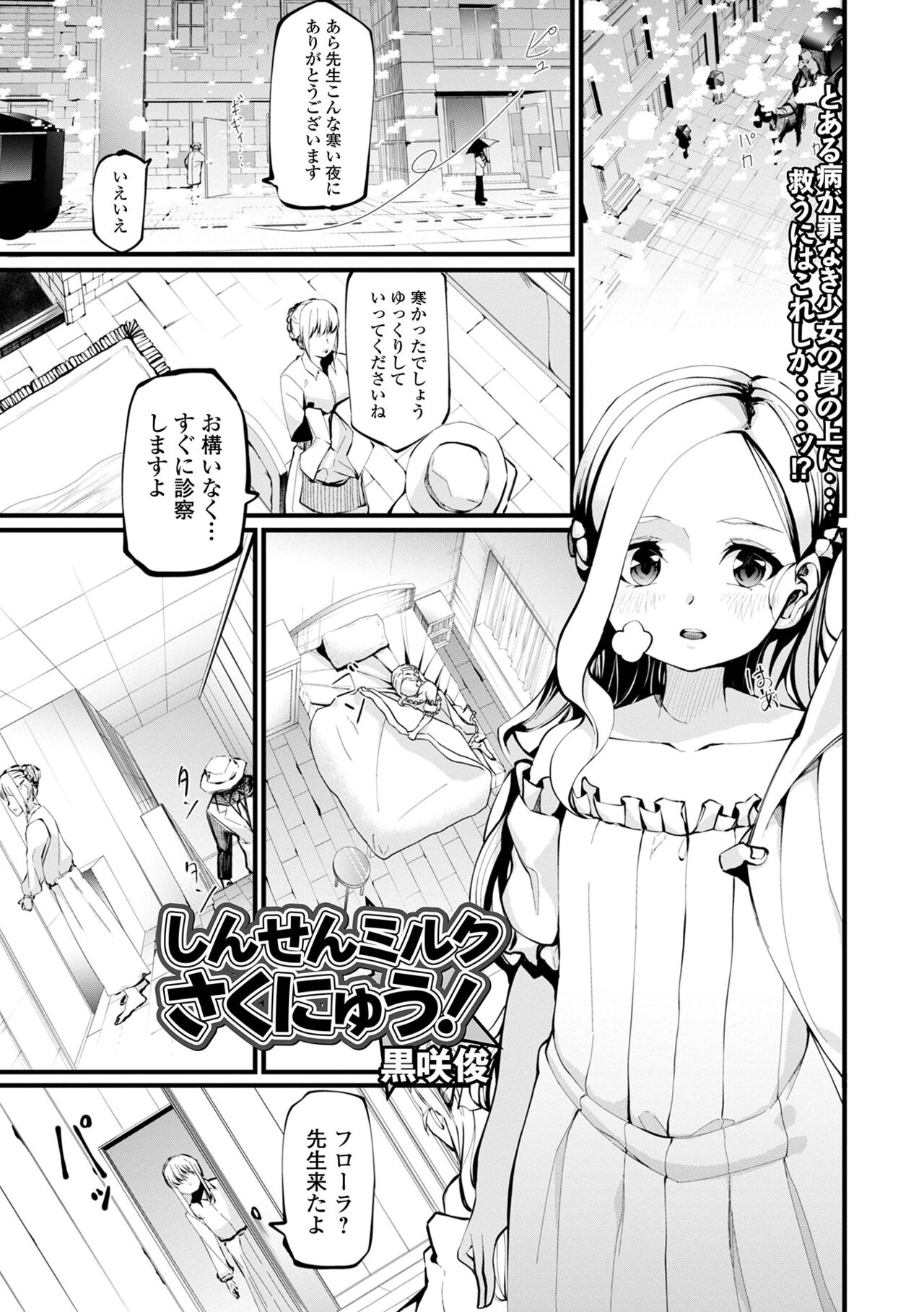 COMIC Mate Legend Vol. 46 2022-08 - Page 143