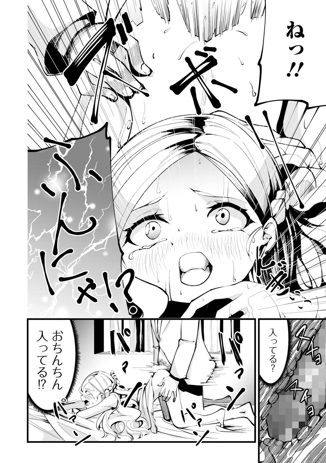 COMIC Mate Legend Vol. 46 2022-08 - Page 152
