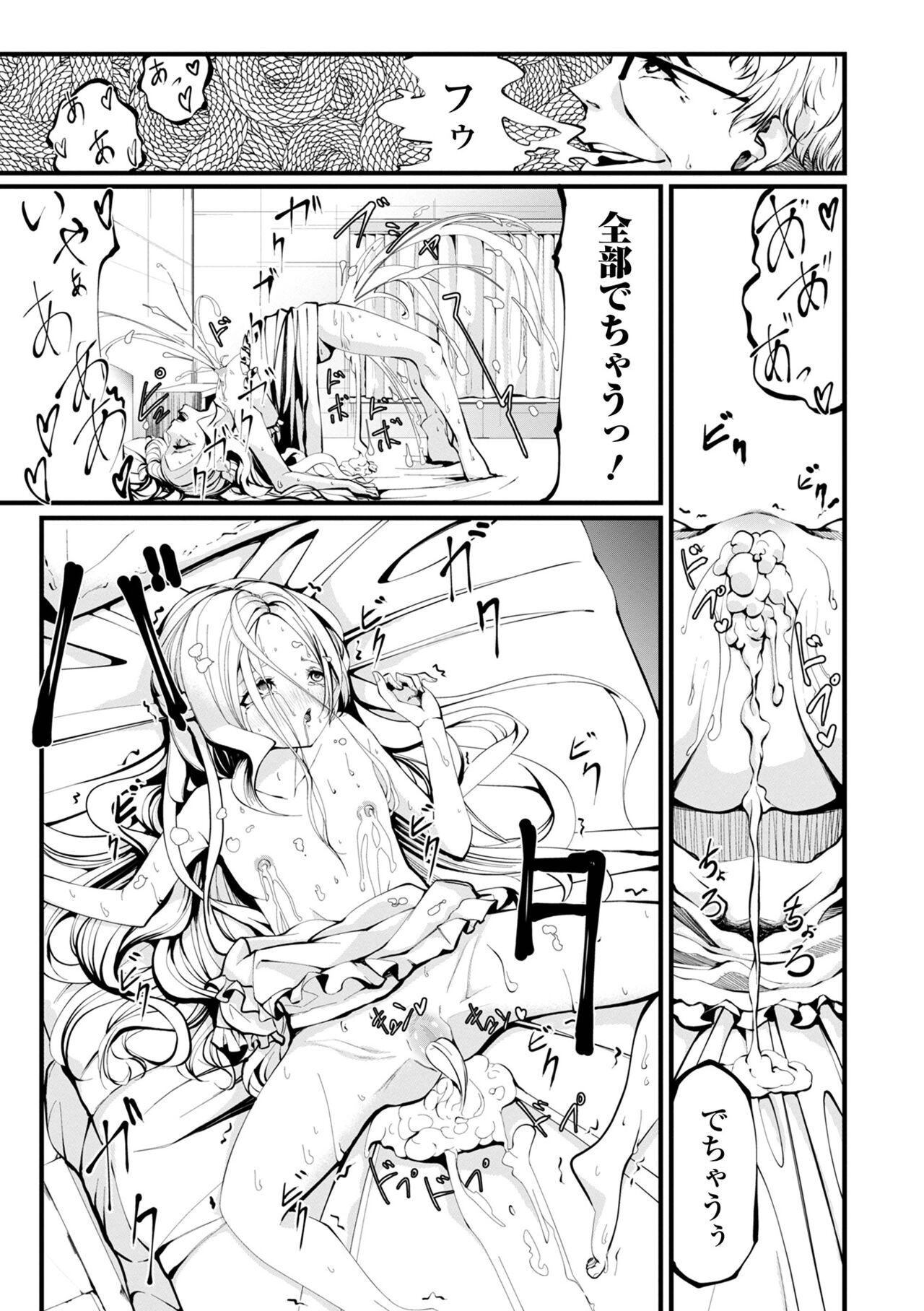 COMIC Mate Legend Vol. 46 2022-08 - Page 157