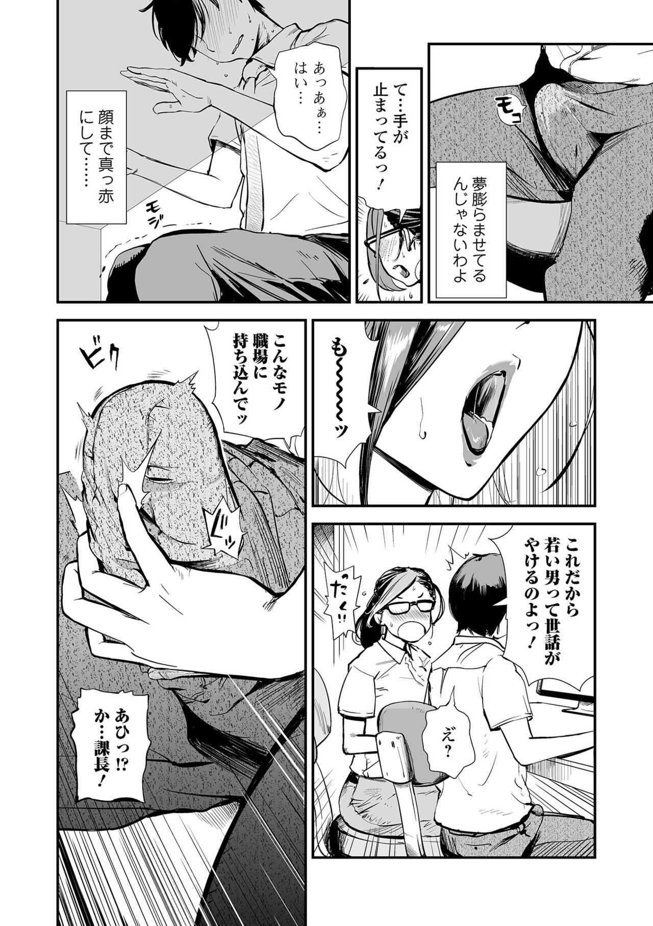 COMIC Mate Legend Vol. 46 2022-08 - Page 164