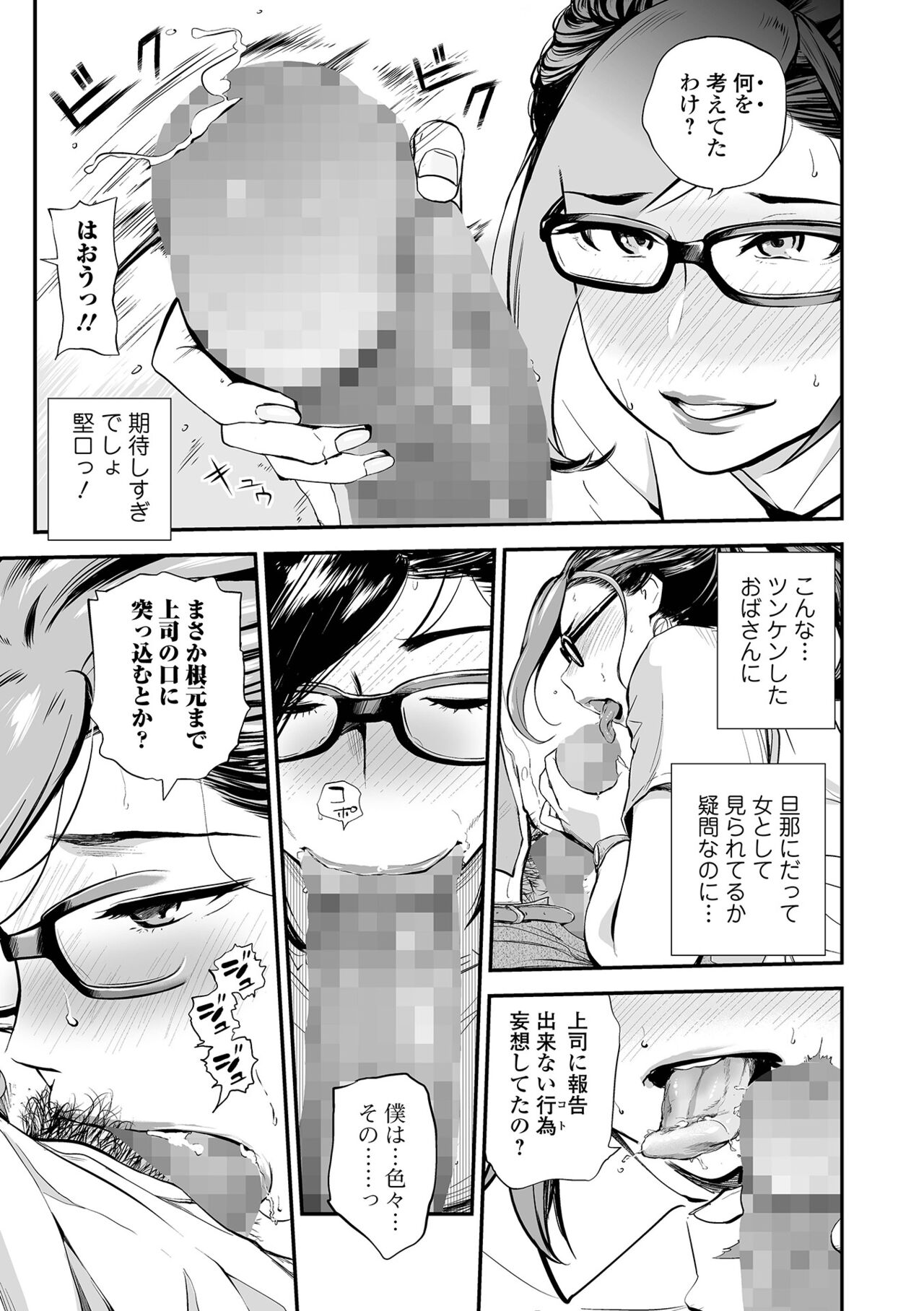 COMIC Mate Legend Vol. 46 2022-08 - Page 167