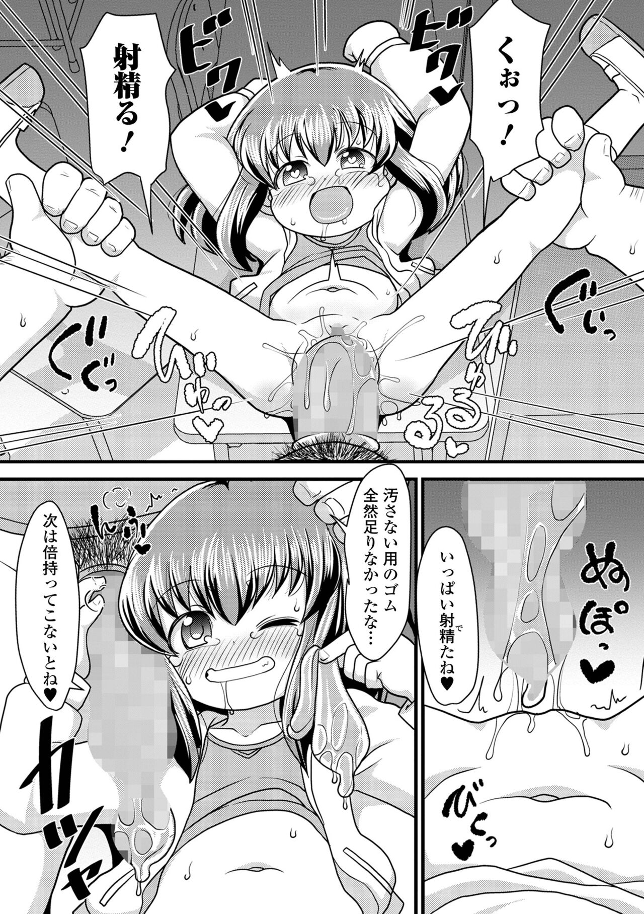 COMIC Mate Legend Vol. 46 2022-08 - Page 188