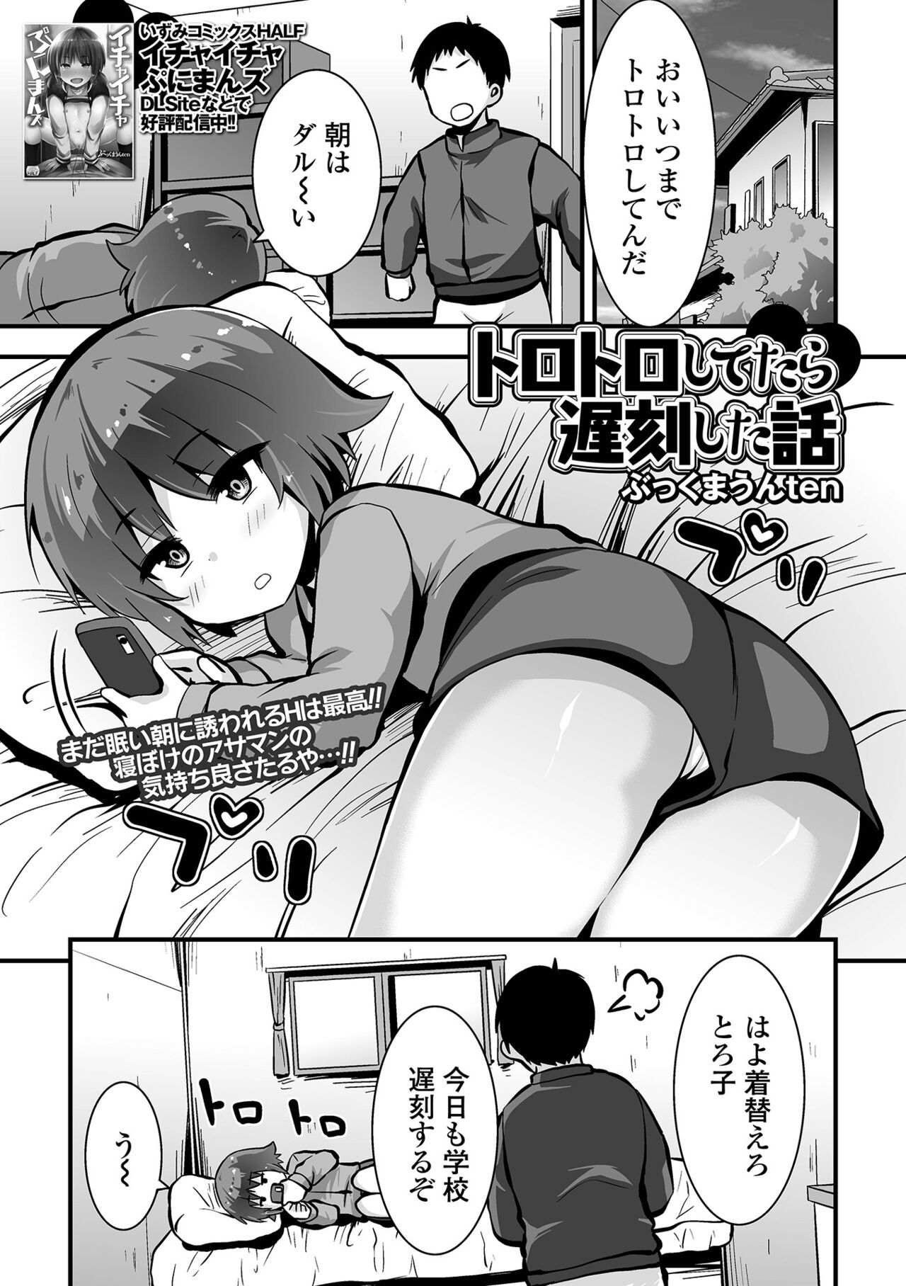 COMIC Mate Legend Vol. 46 2022-08 - Page 217