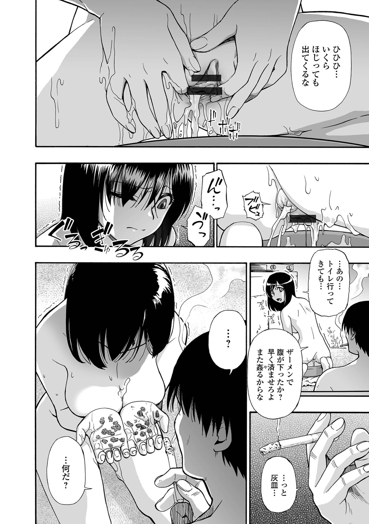 COMIC Mate Legend Vol. 46 2022-08 - Page 68