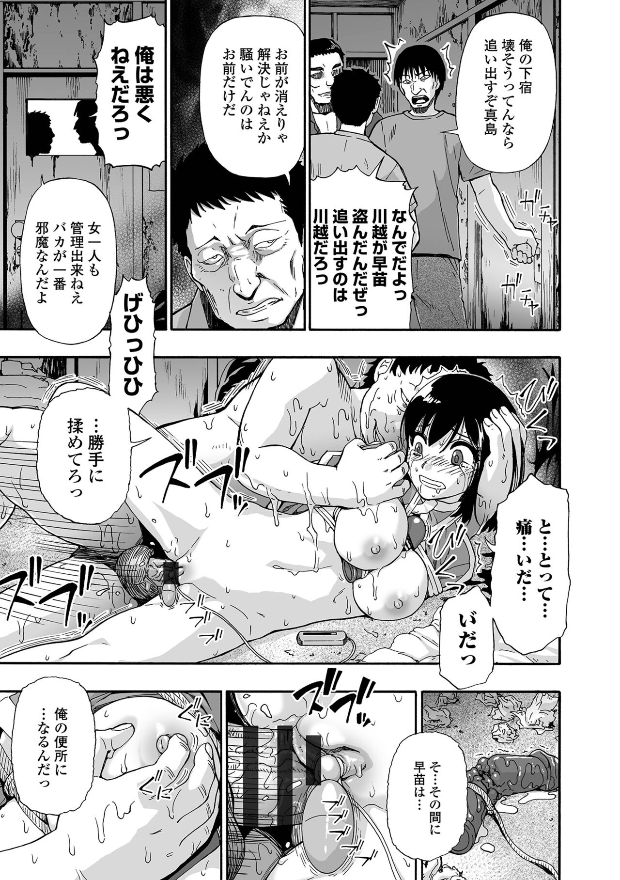 COMIC Mate Legend Vol. 46 2022-08 - Page 81