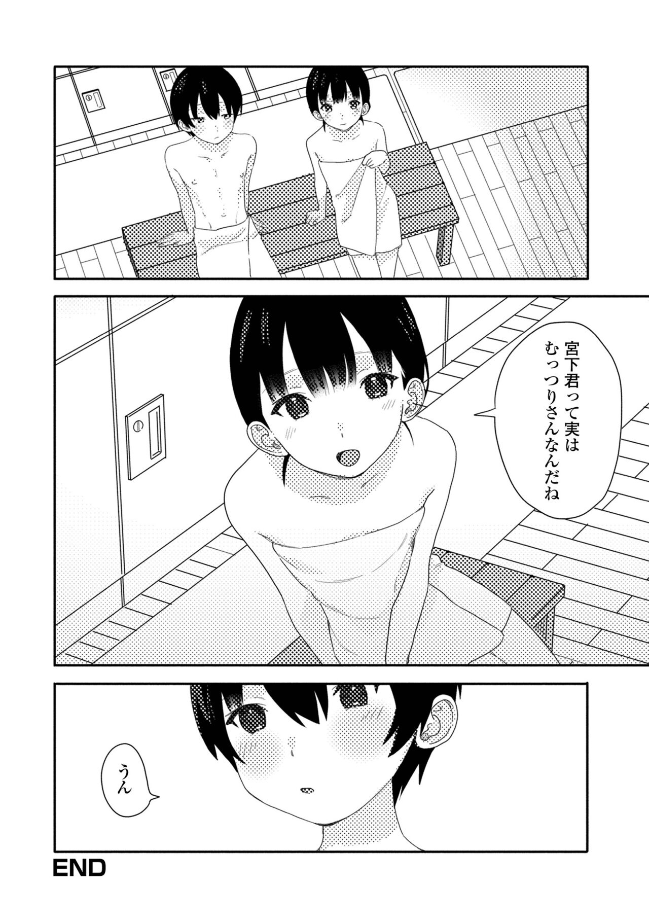 Gekkan Web Otoko no Ko-llection! S Vol. 75 - Page 82
