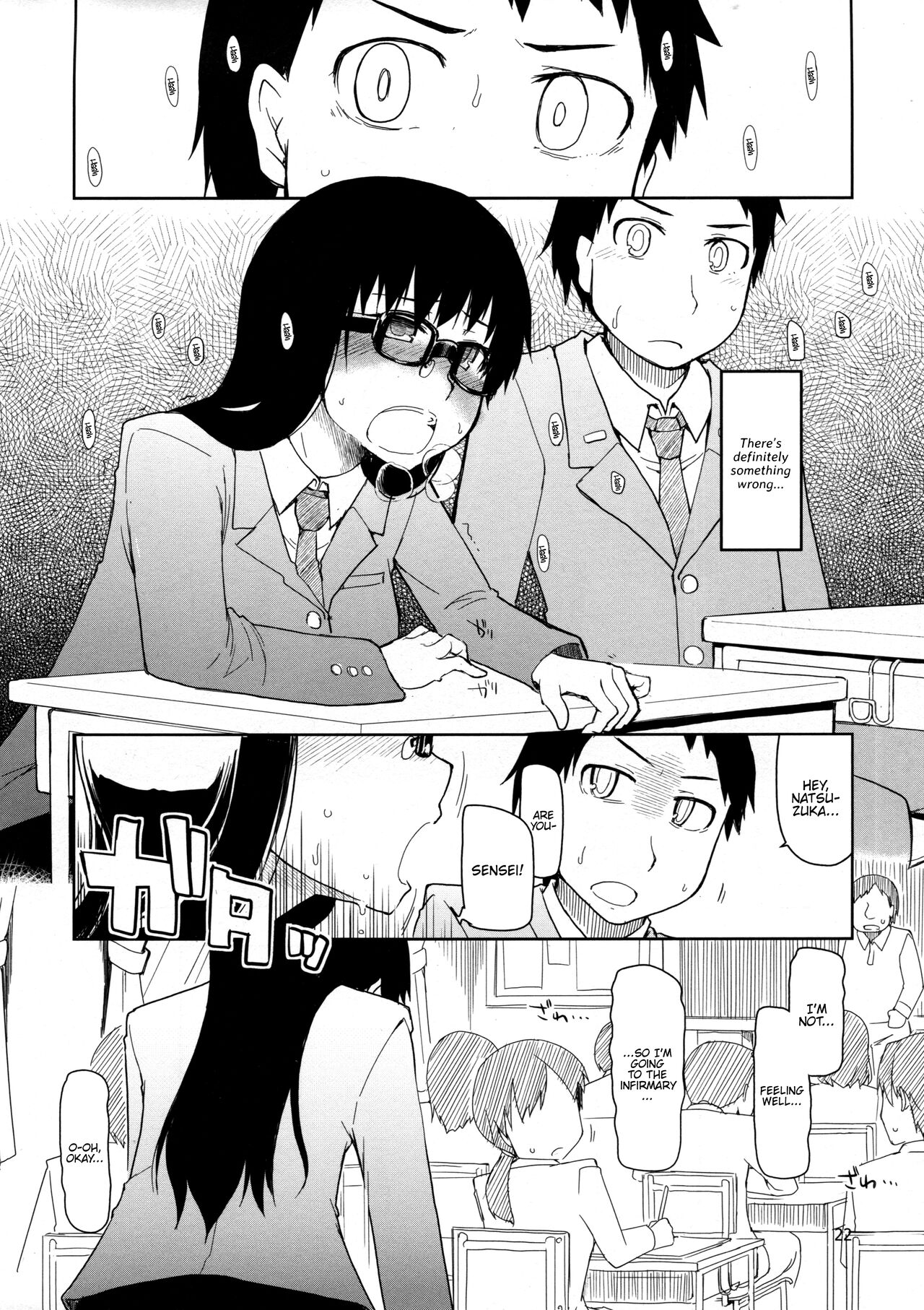 Natsuzuka-san no, Himitsu. Soushuuhen Zenpen - Page 23