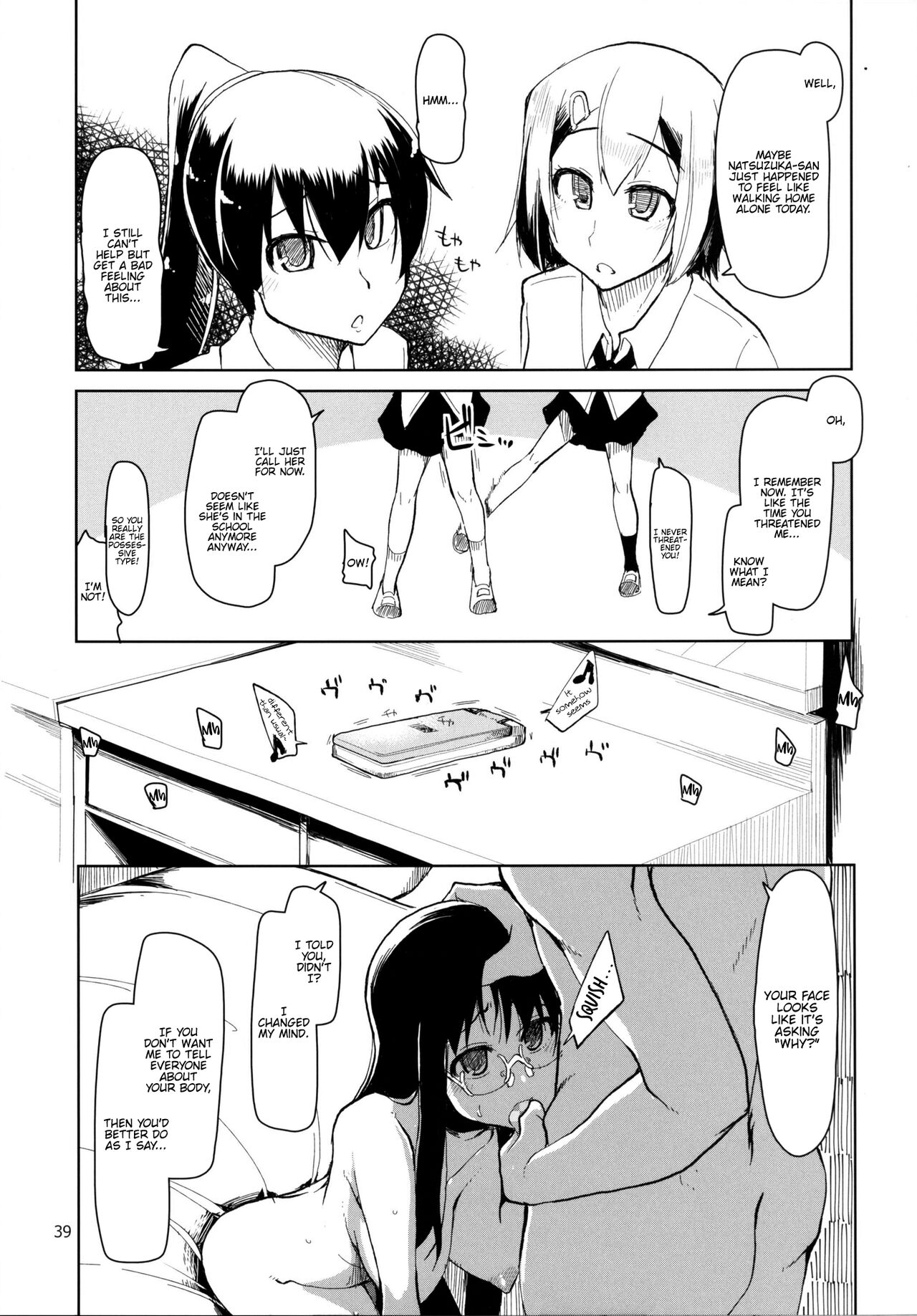 Natsuzuka-san no Himitsu. Soushuuhen Kouhen - Page 40