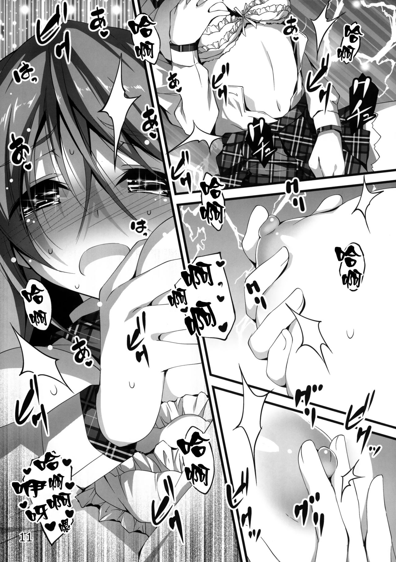 恋姦1-9 - Page 108