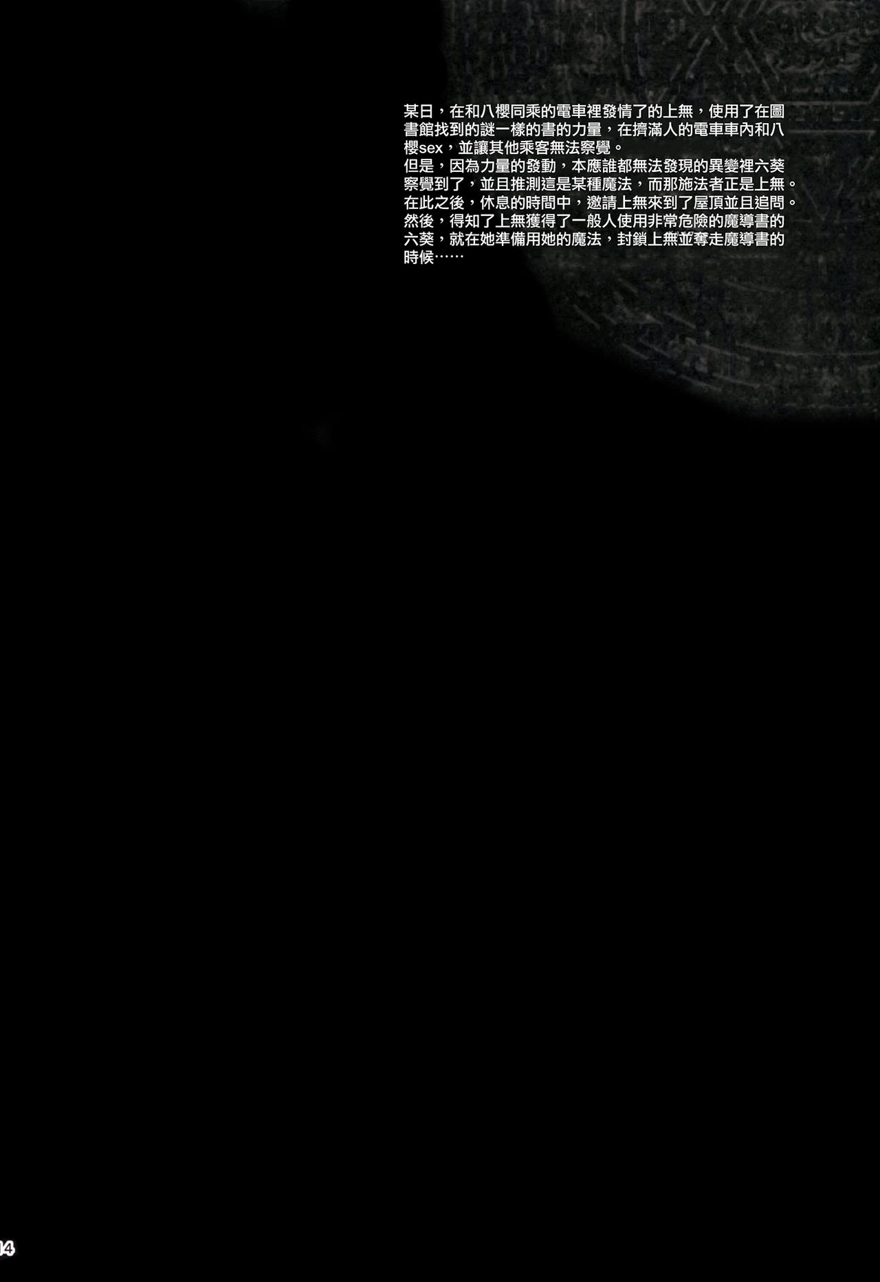 恋姦1-9 - Page 115