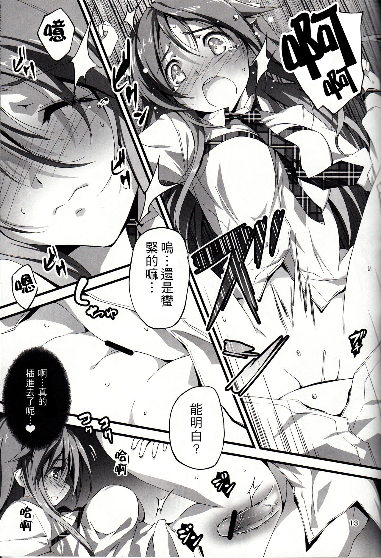 恋姦1-9 - Page 126
