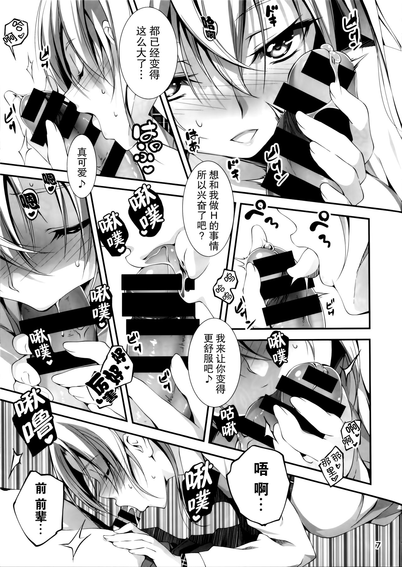恋姦1-9 - Page 168