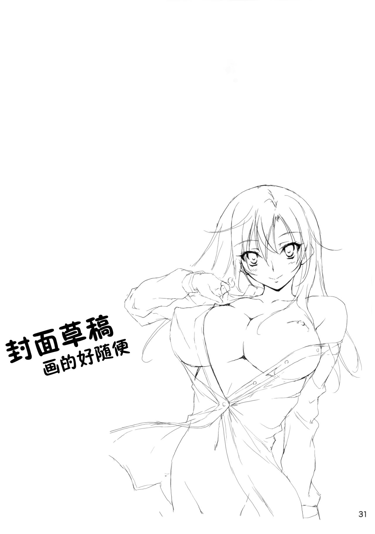 恋姦1-9 - Page 192