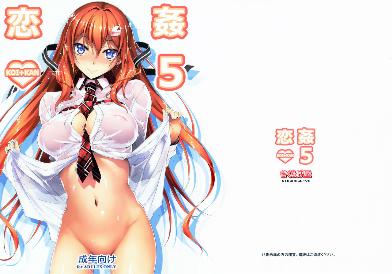 恋姦1-9 - Page 196