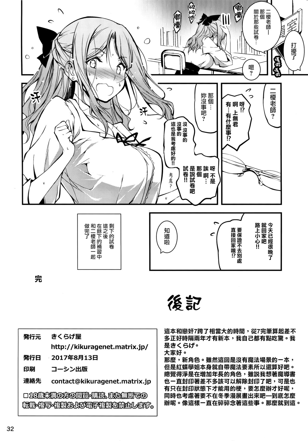 恋姦1-9 - Page 321