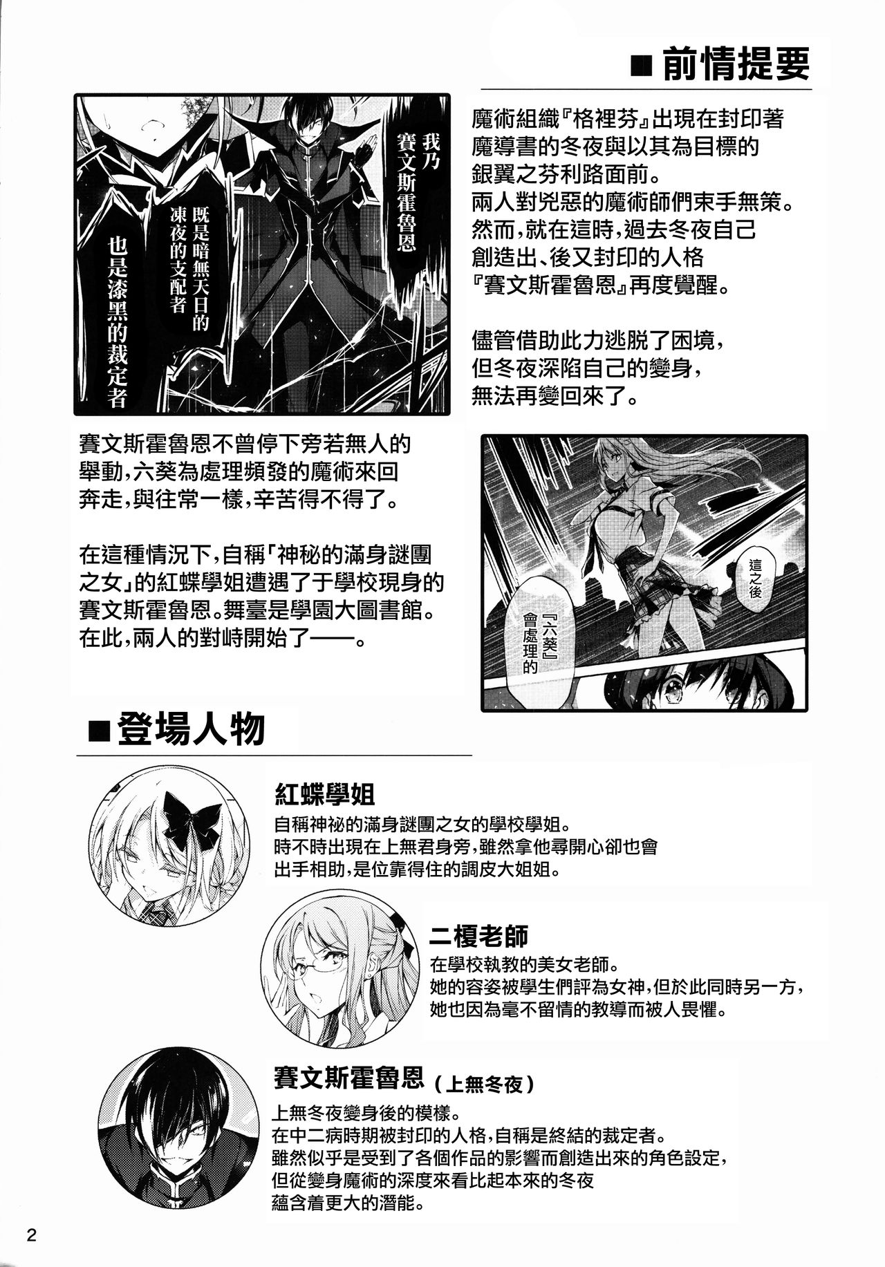 恋姦1-9 - Page 325