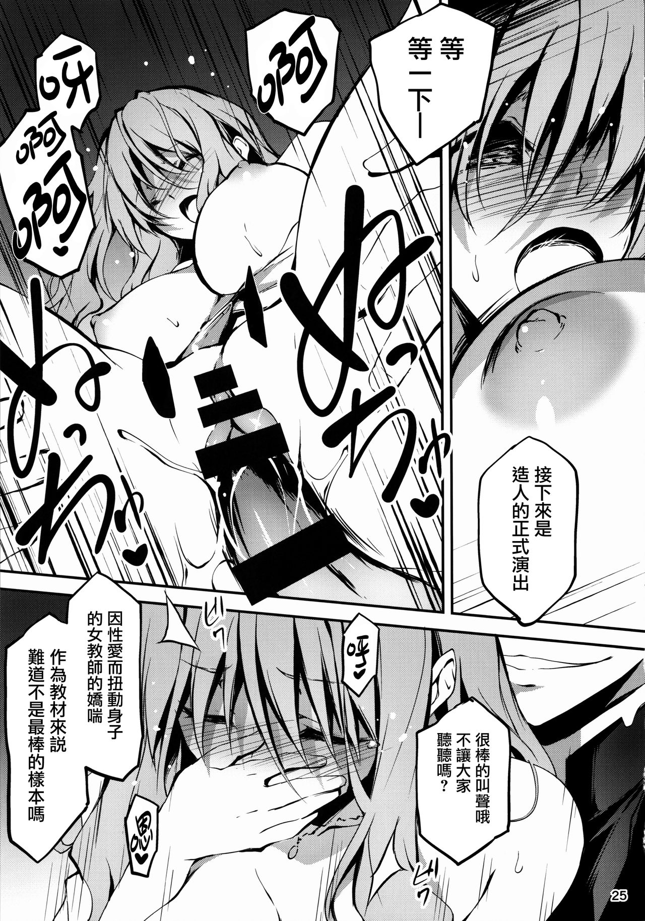 恋姦1-9 - Page 348