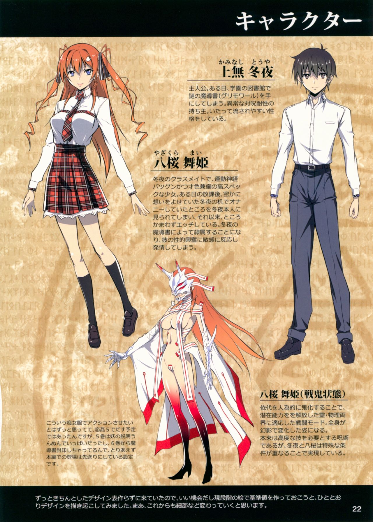 恋姦1-9 - Page 376