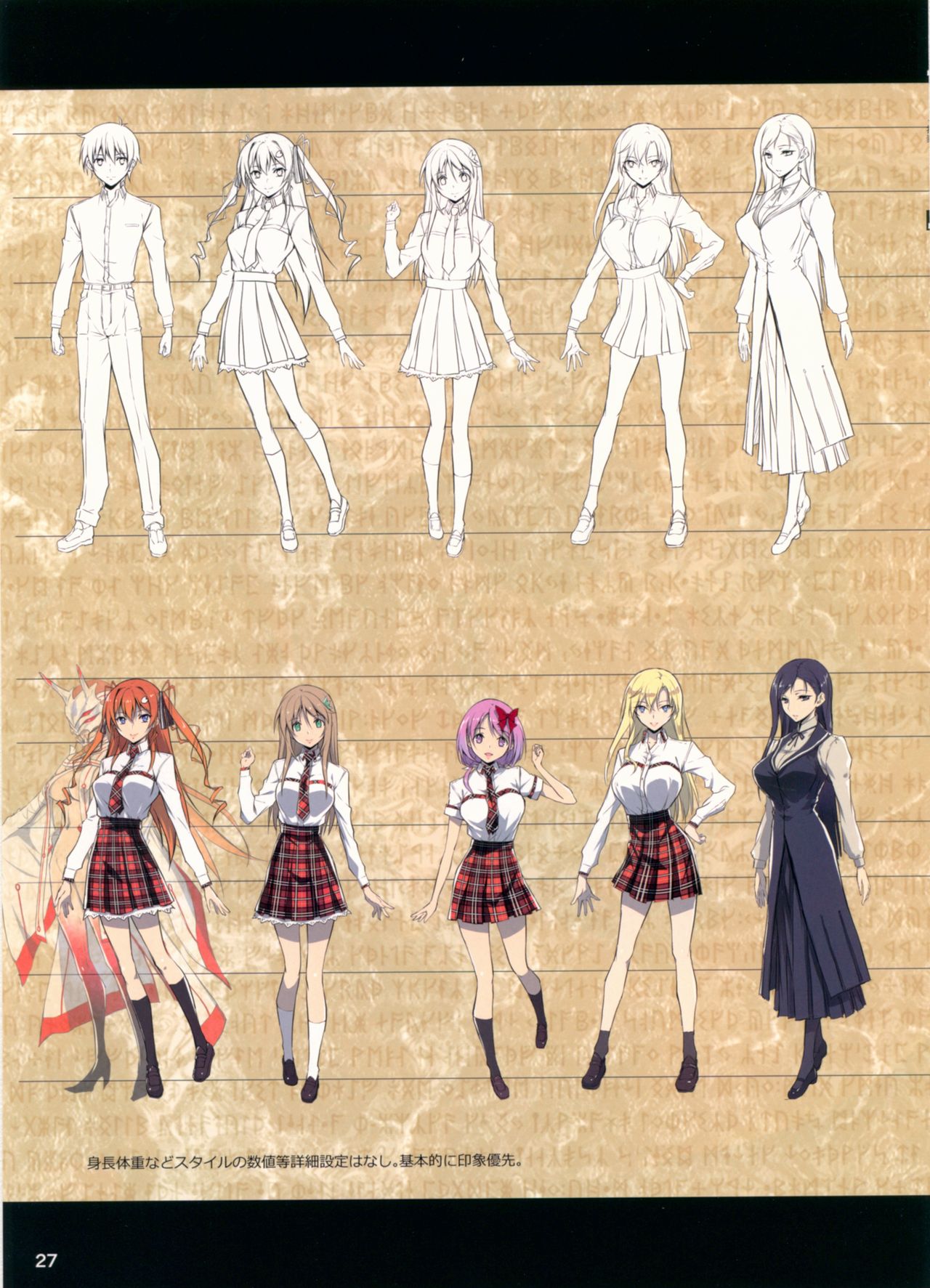 恋姦1-9 - Page 381