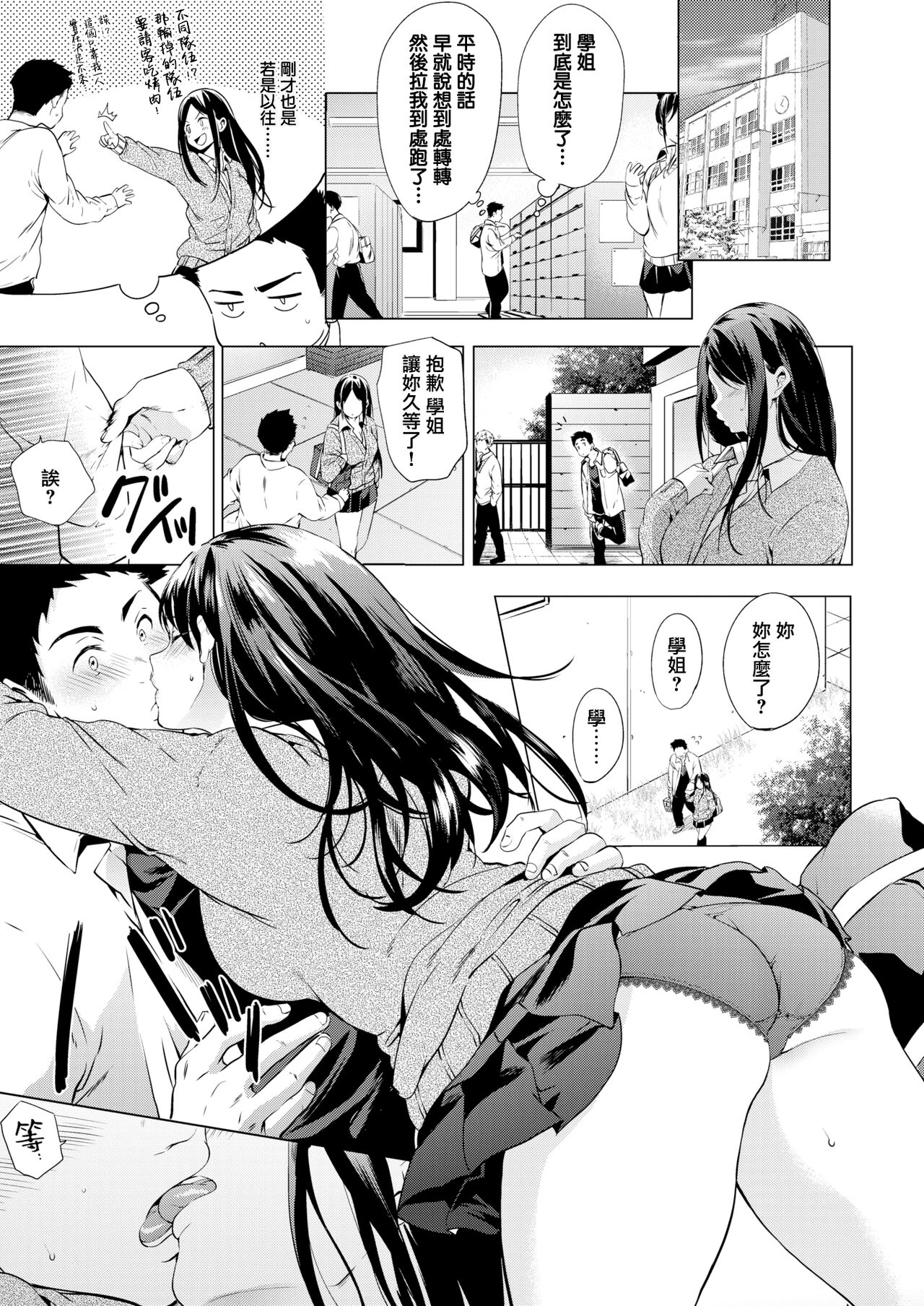 Kaikan Switch - Page 10