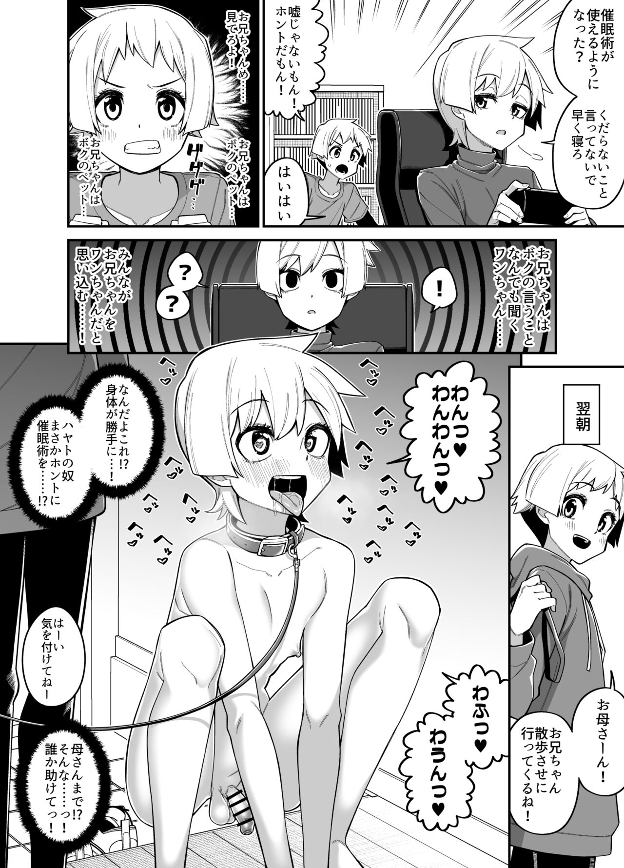 品川ミクズ＠女装パンデミック - Page 42