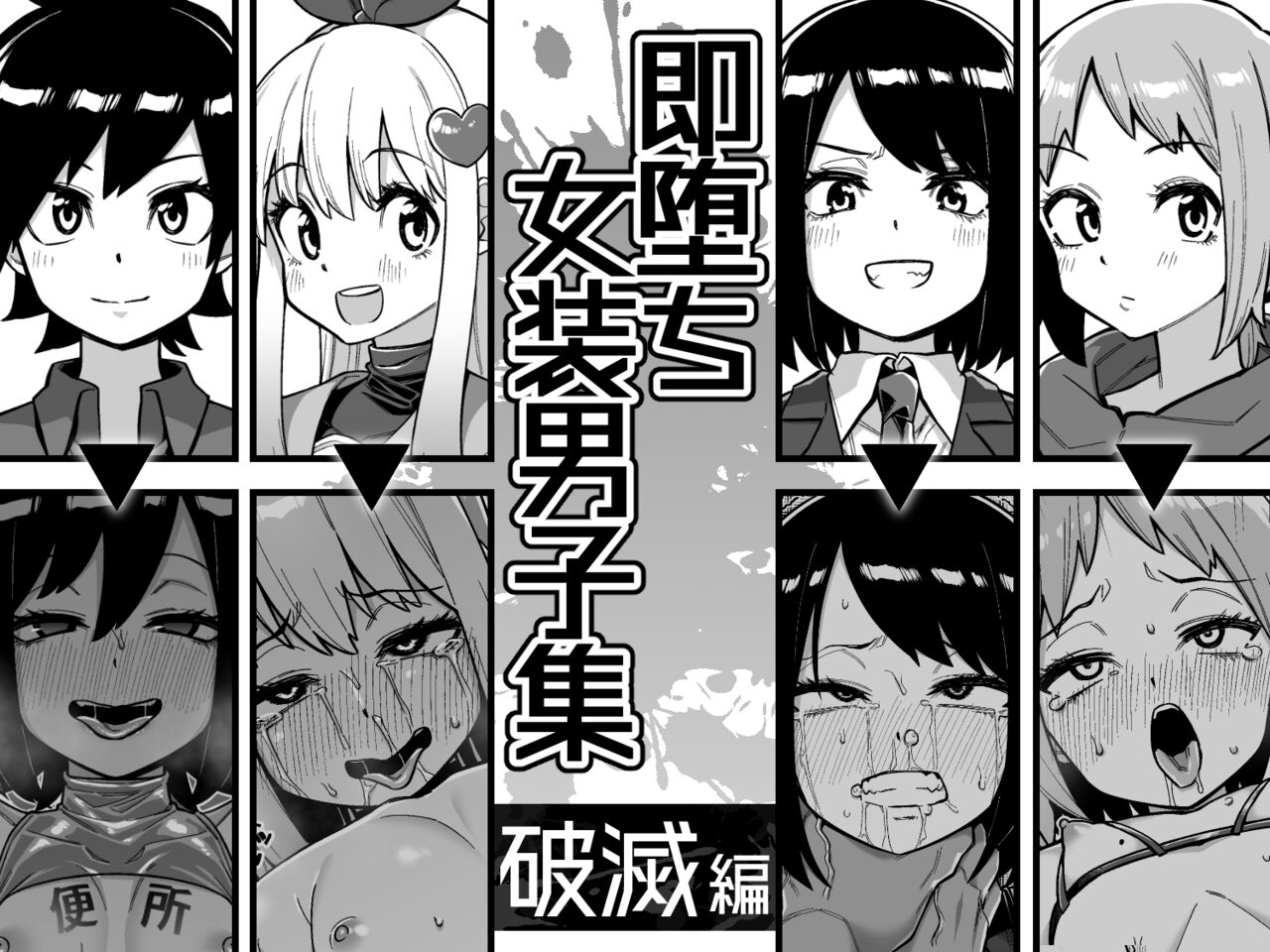 品川ミクズ＠女装パンデミック - Page 51