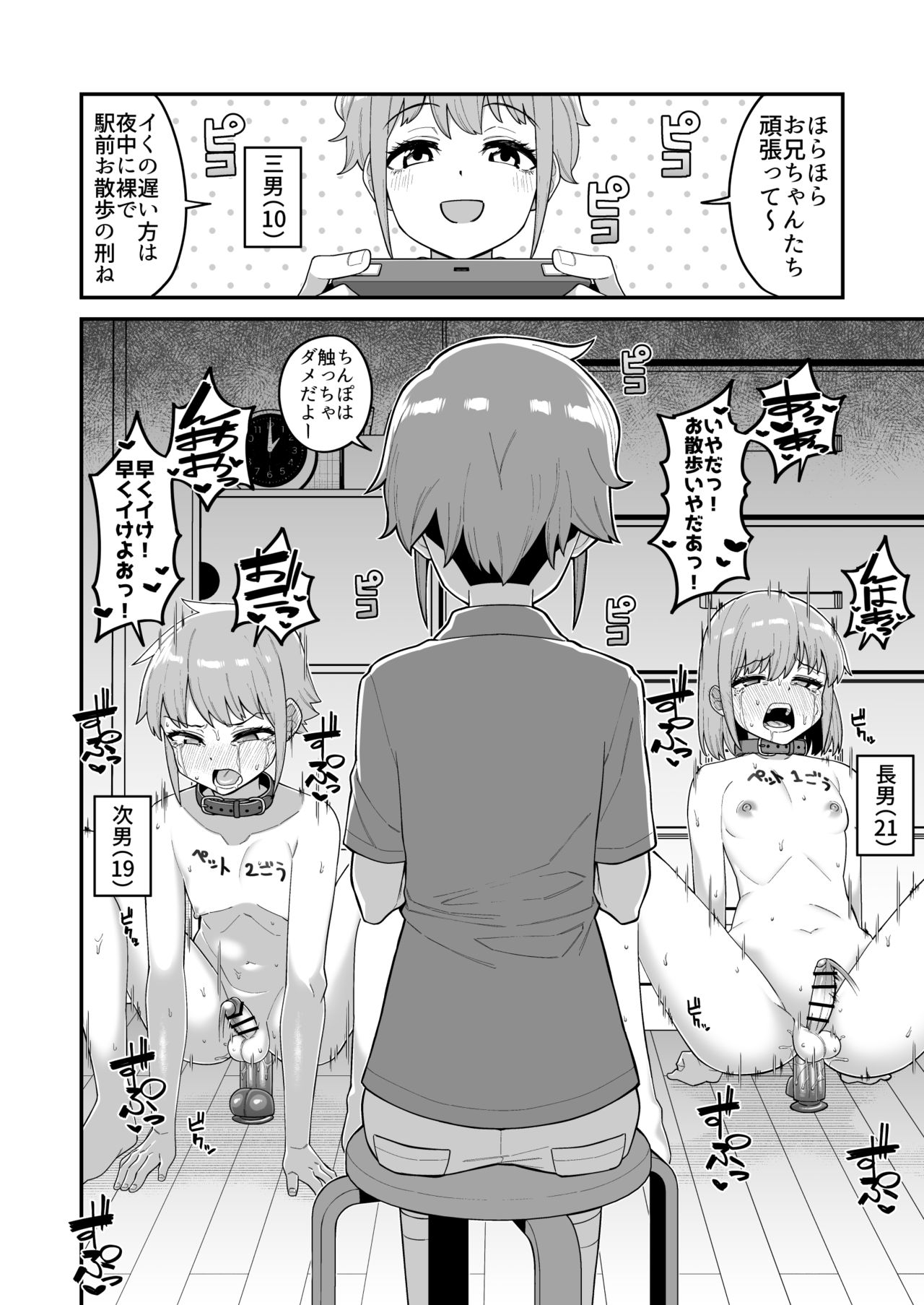 品川ミクズ＠女装パンデミック - Page 56