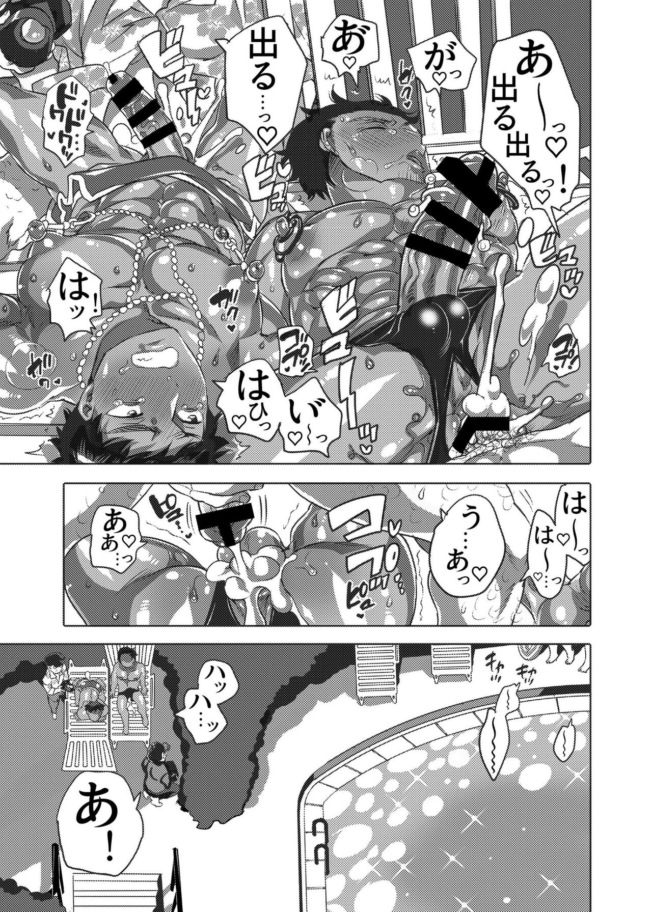 Ana Mise Model-kun Guerrilla Satsueichuu - Page 19
