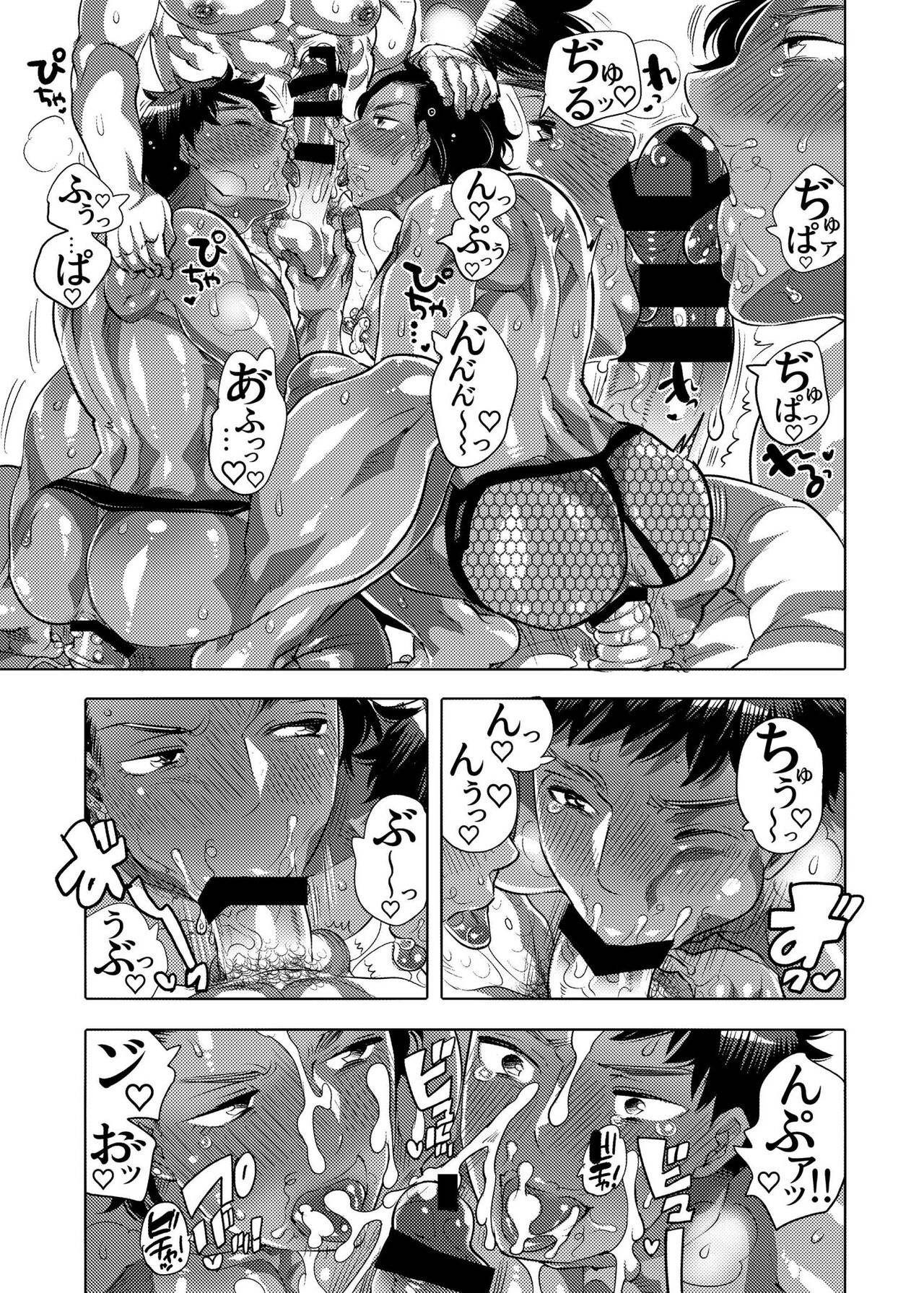 Ana Mise Model-kun Guerrilla Satsueichuu - Page 39