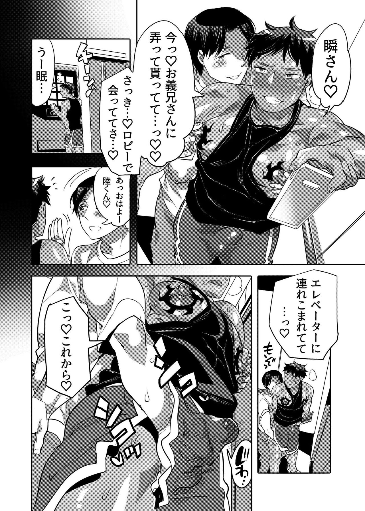 Ana Mise Model-kun Guerrilla Satsueichuu - Page 58