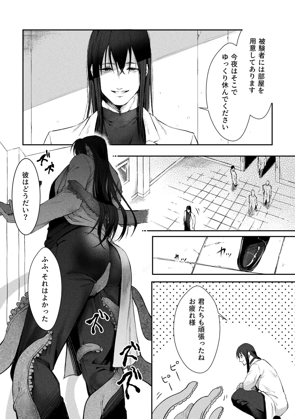 Shokushu [Tsugai Tekisei Kensa Houkokusho] 001 - Page 16