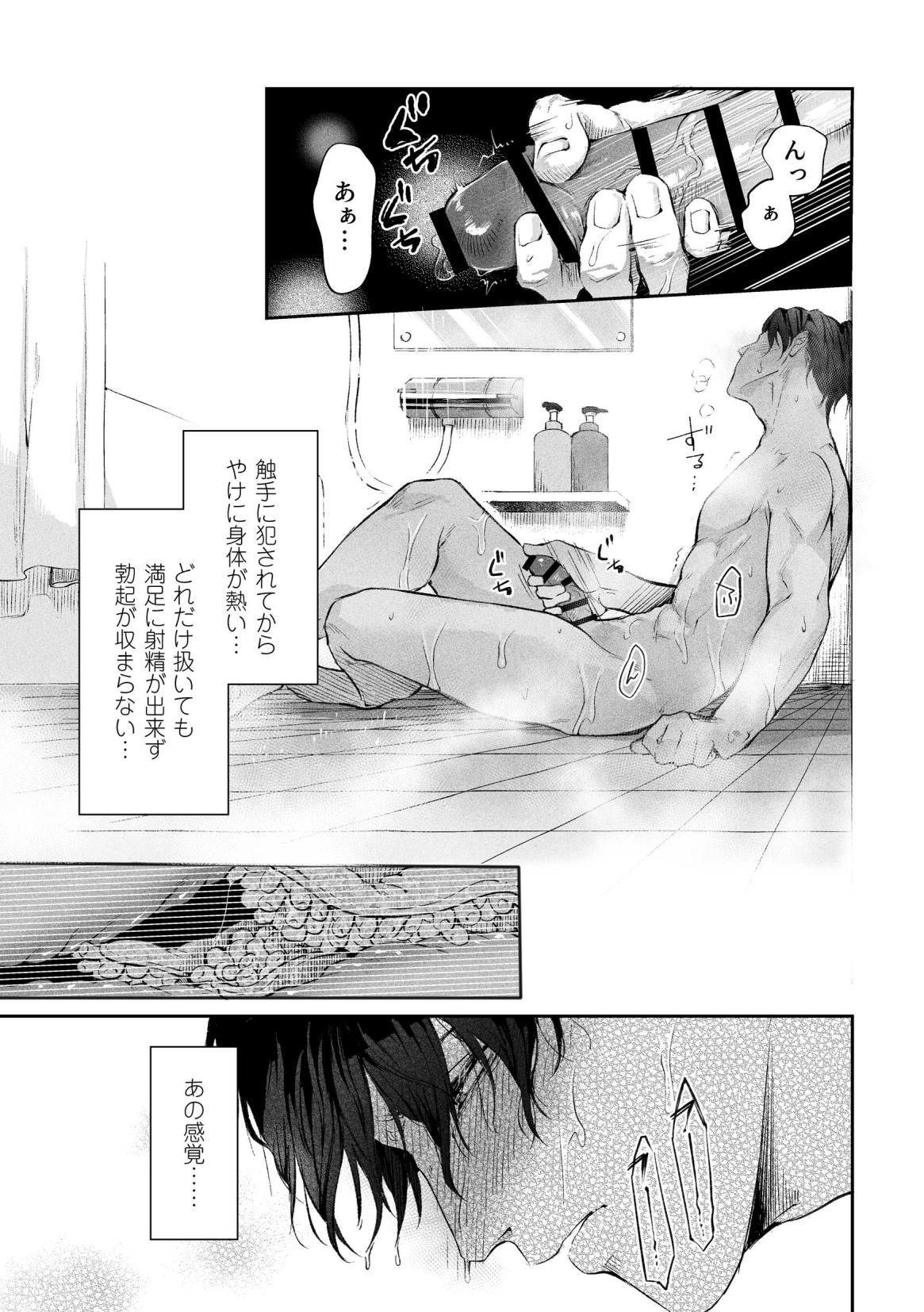 Shokushu [Tsugai Tekisei Kensa Houkokusho] 001 - Page 20